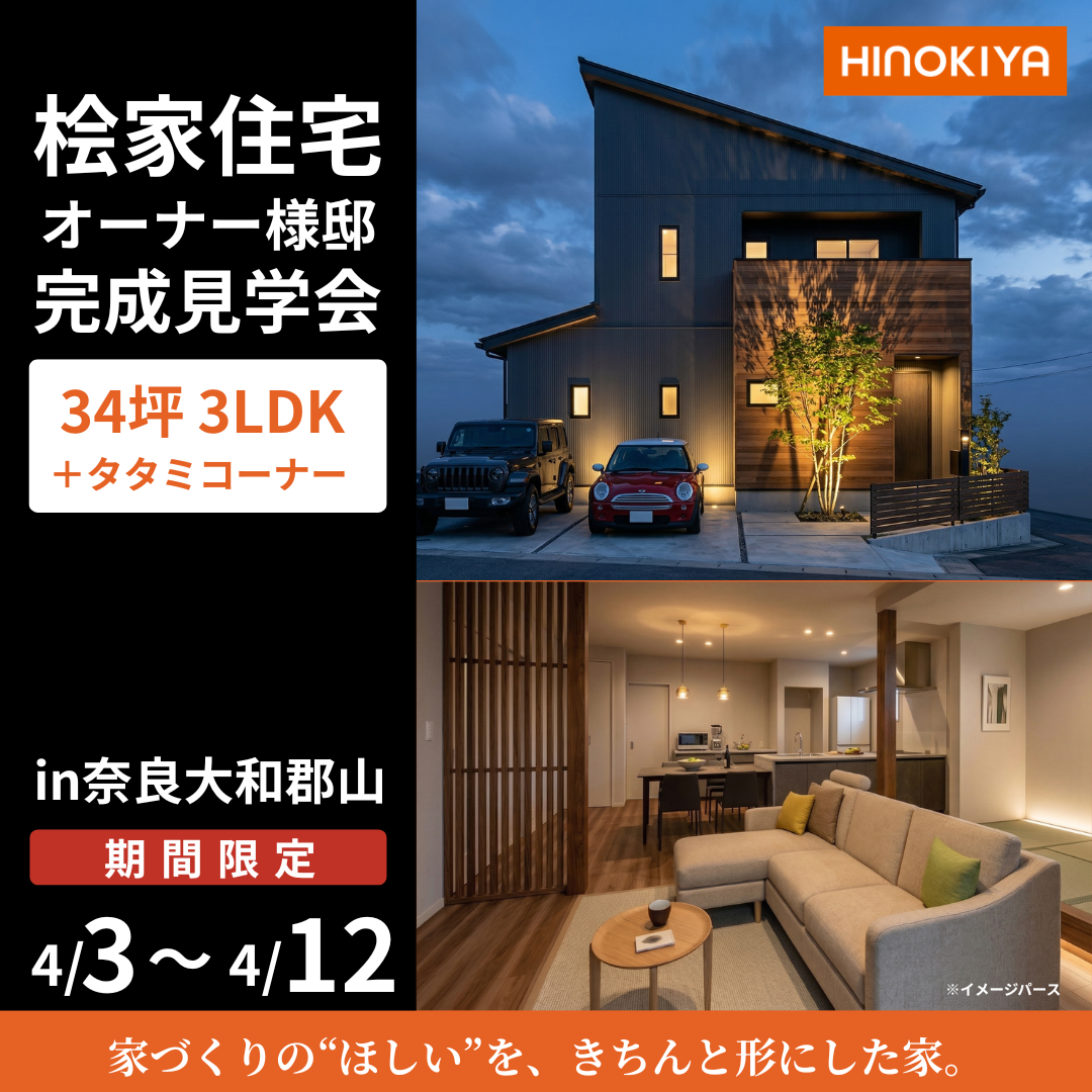 お知らせのアイキャッチ画像