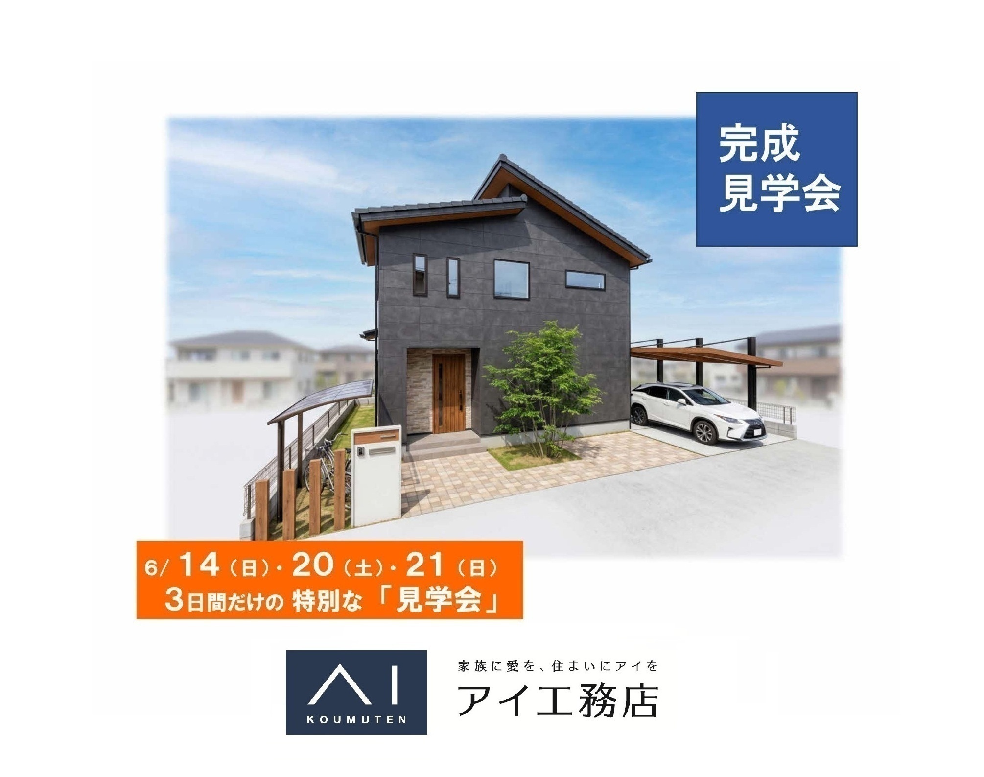 お知らせのアイキャッチ画像