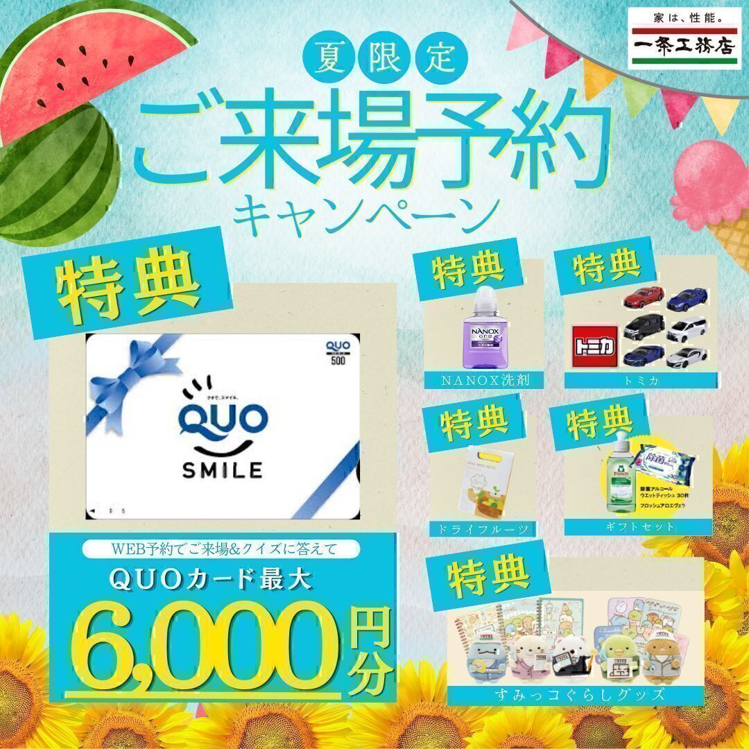 お知らせのアイキャッチ画像