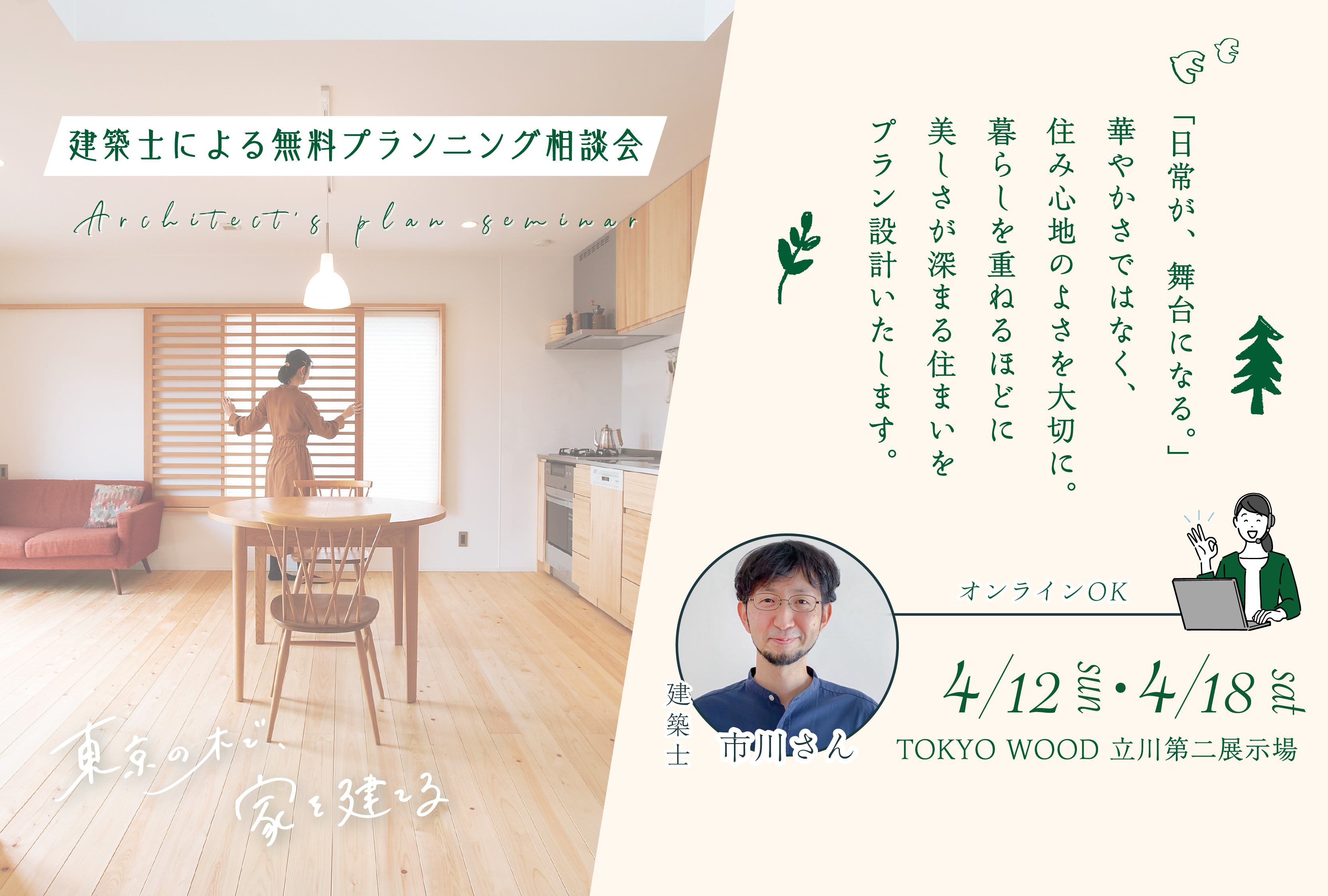 お知らせのアイキャッチ画像