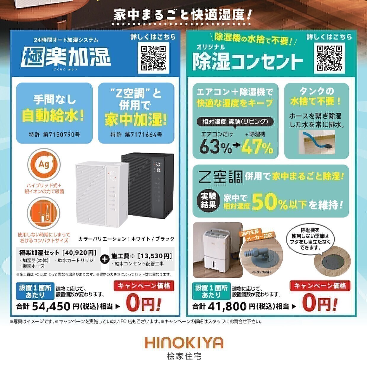 お知らせのアイキャッチ画像