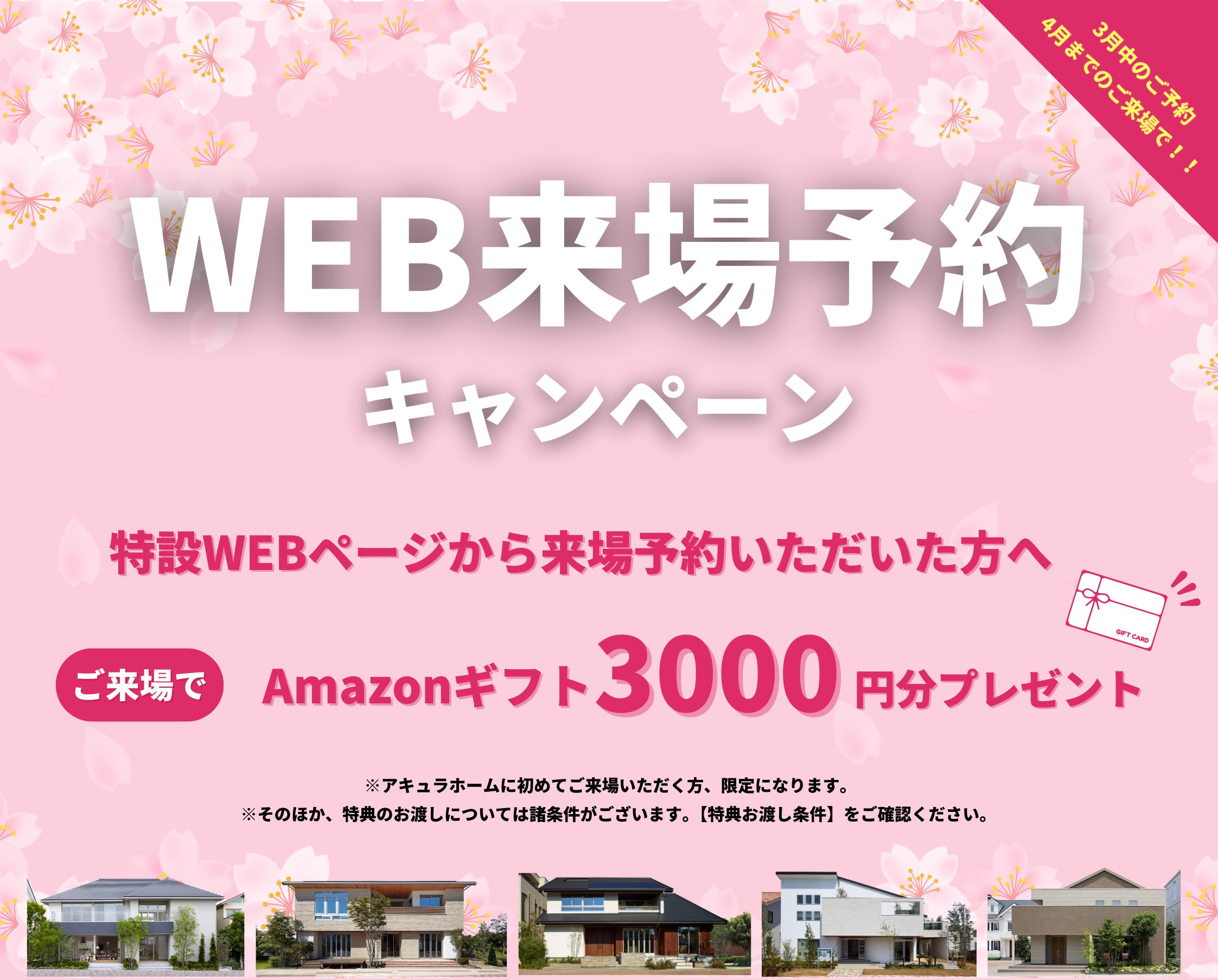 お知らせのアイキャッチ画像