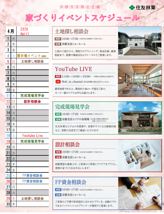 お知らせのアイキャッチ画像