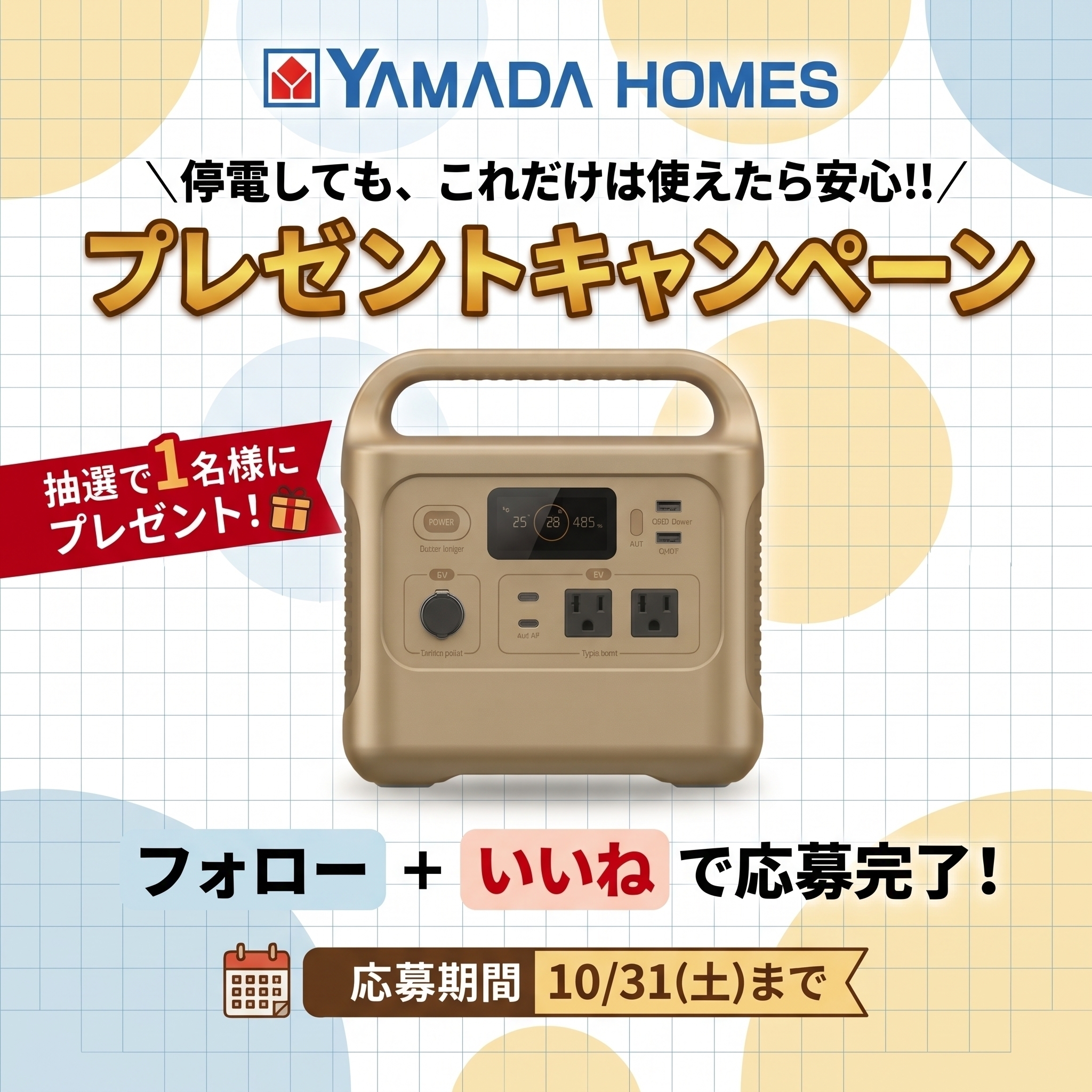 お知らせのアイキャッチ画像
