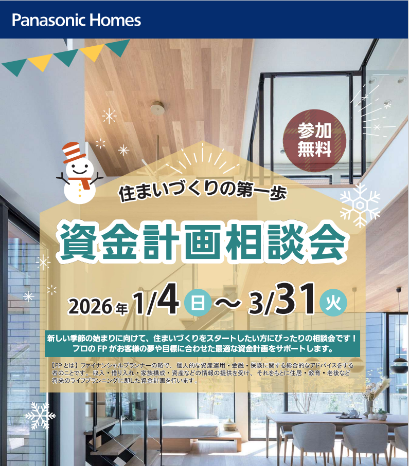 お知らせのアイキャッチ画像