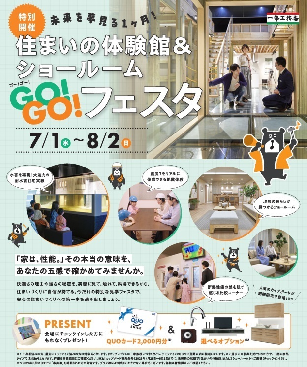 お知らせのアイキャッチ画像