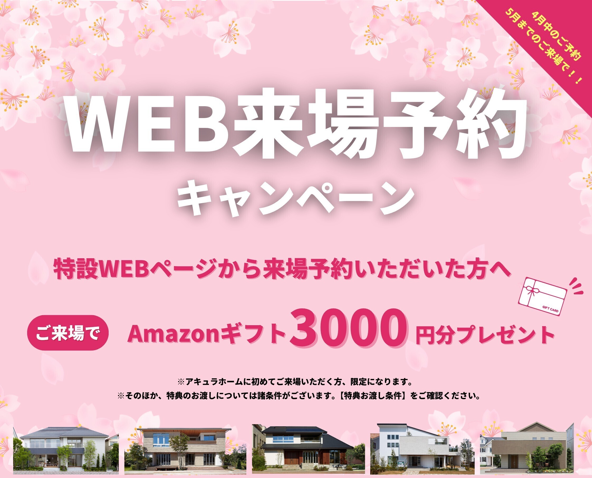 お知らせのアイキャッチ画像