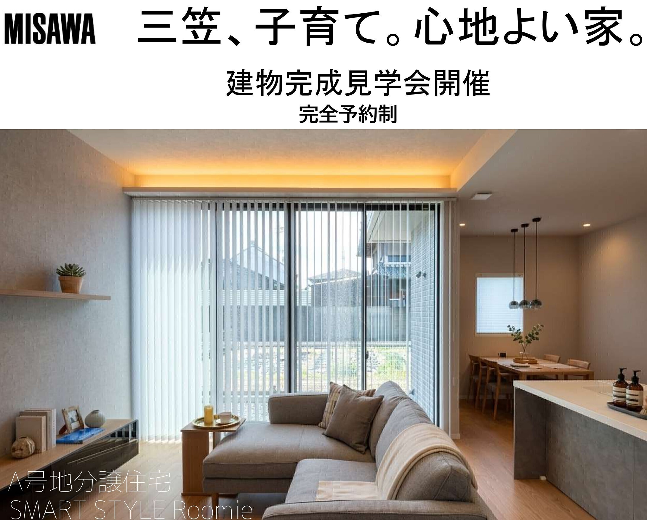 お知らせのアイキャッチ画像