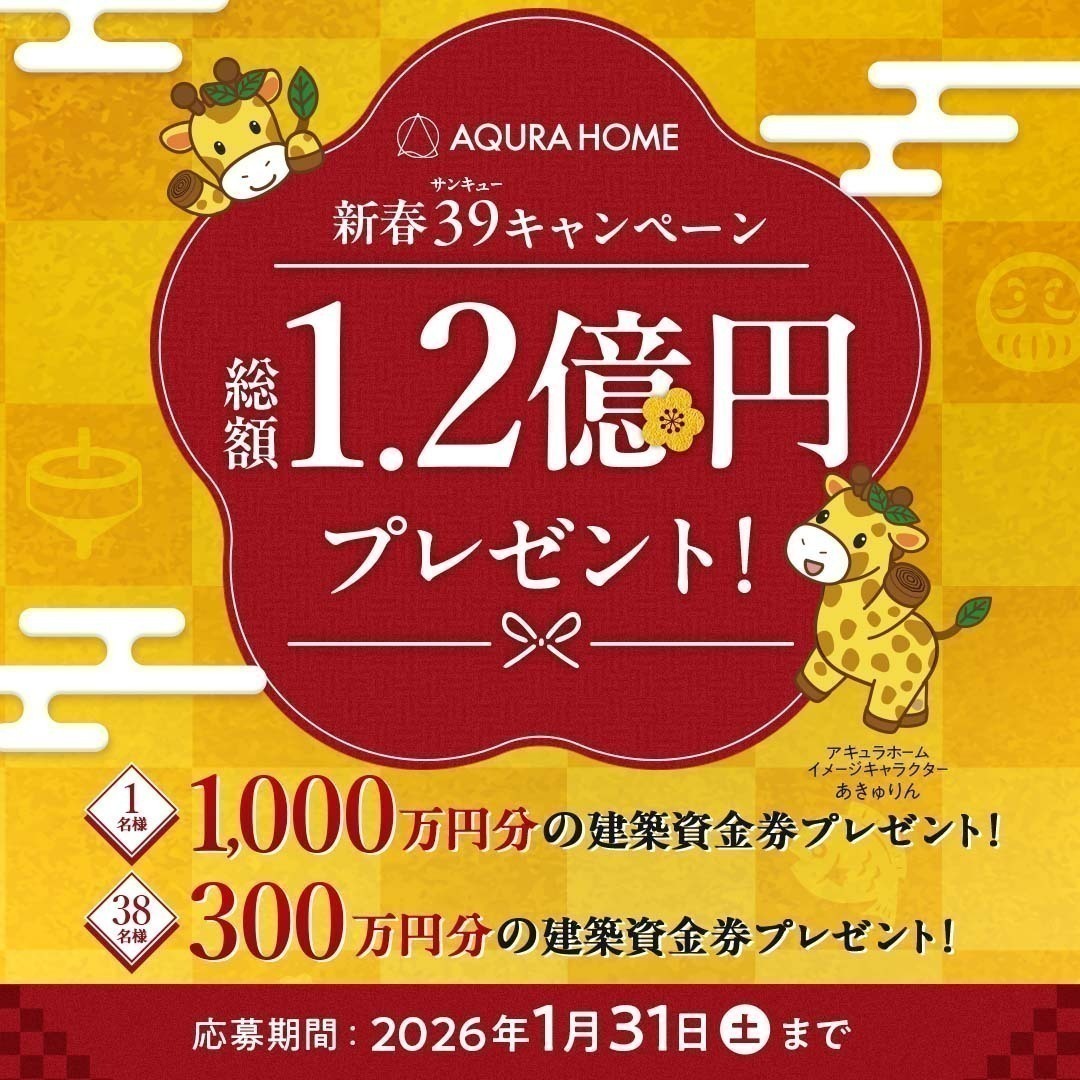 お知らせのアイキャッチ画像