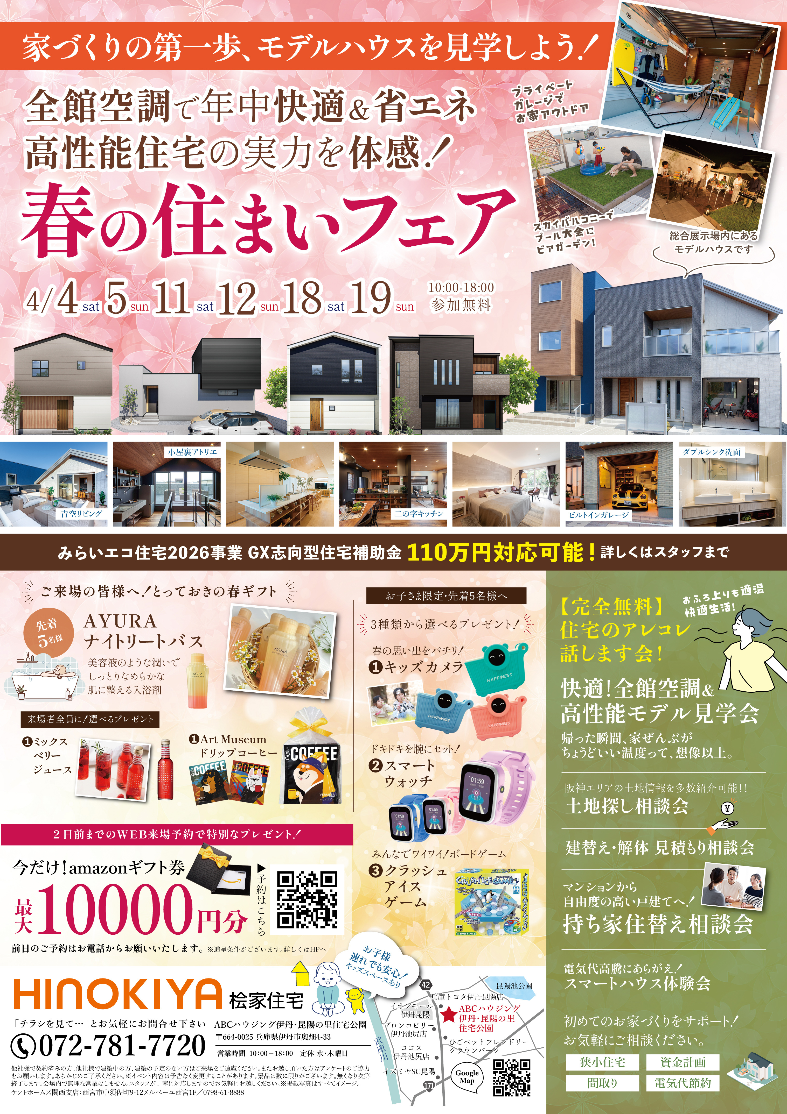 お知らせのアイキャッチ画像