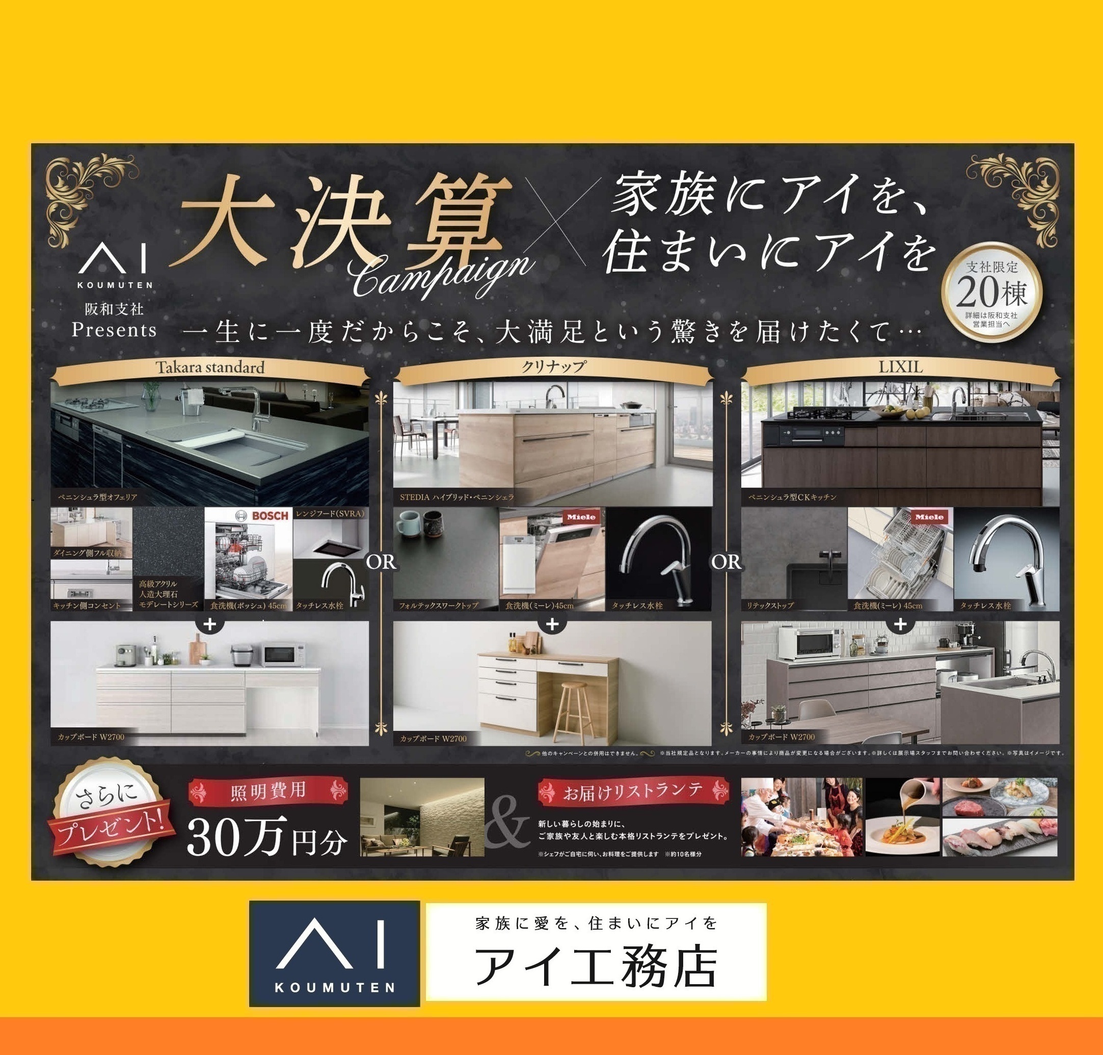 お知らせのアイキャッチ画像