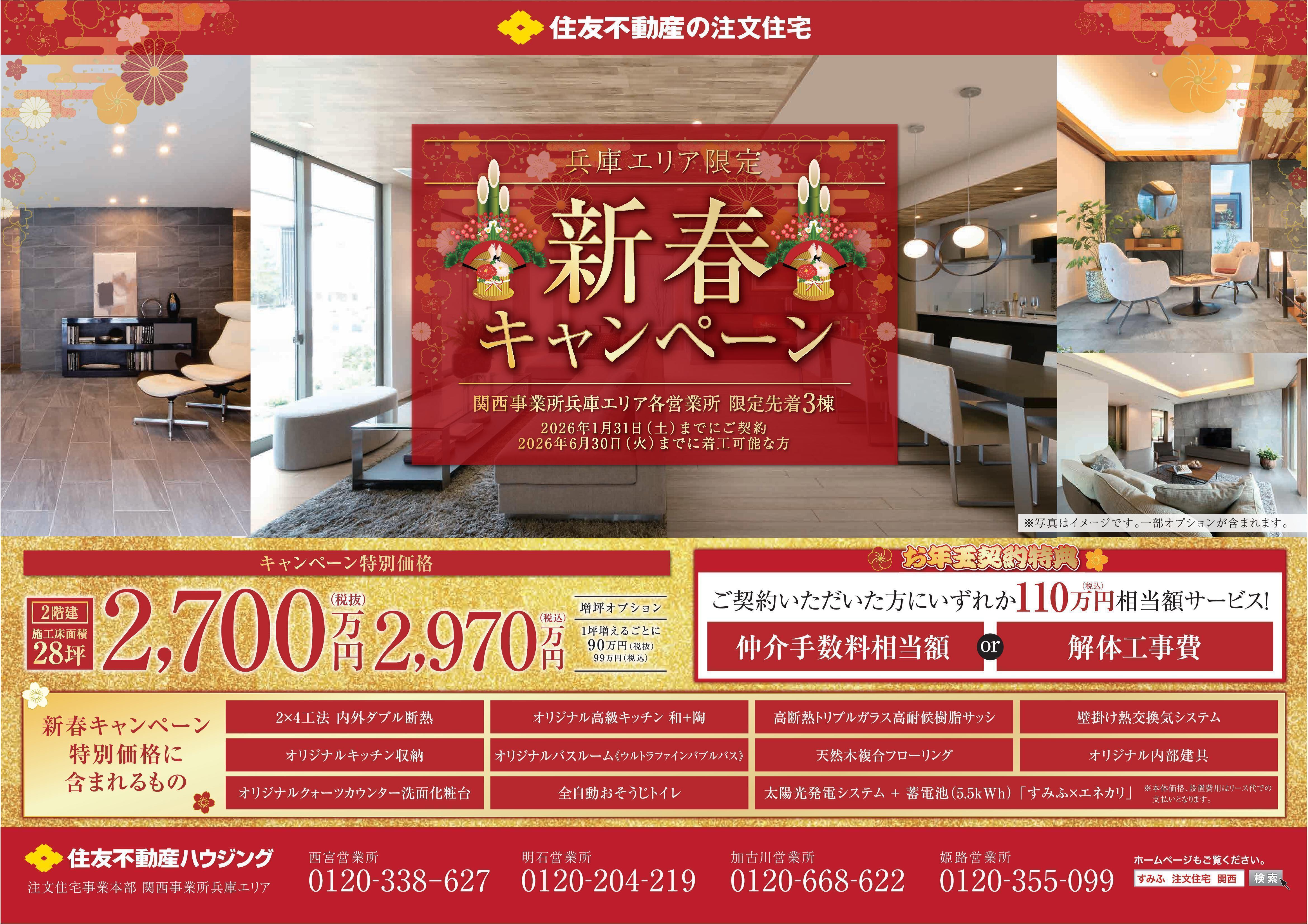 お知らせのアイキャッチ画像