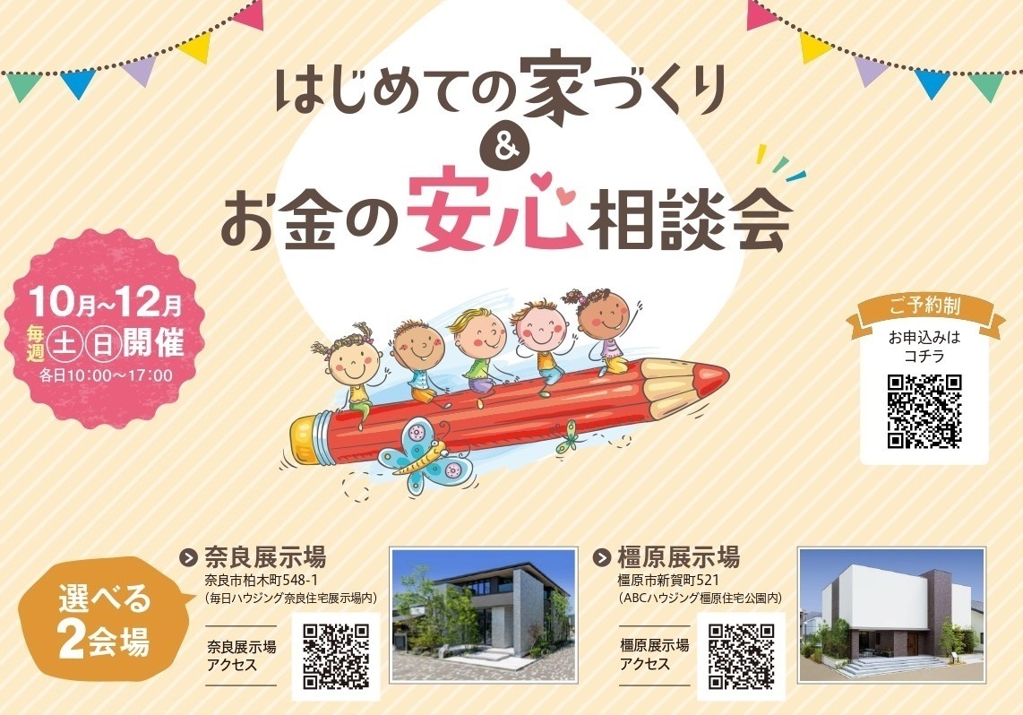 お知らせのアイキャッチ画像