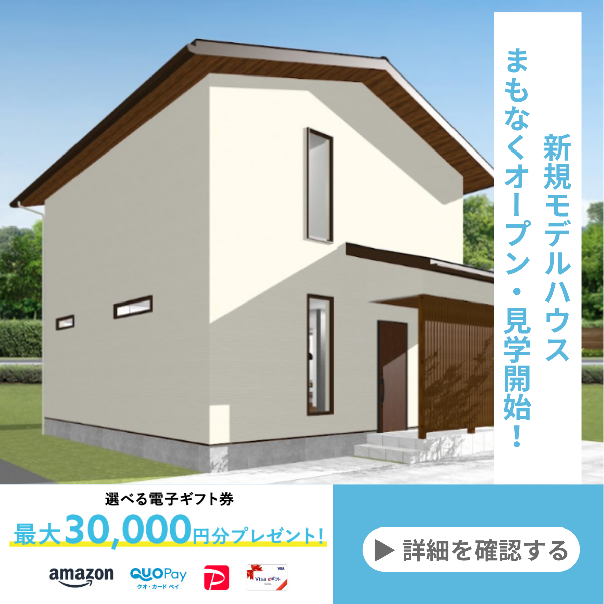 お知らせのアイキャッチ画像