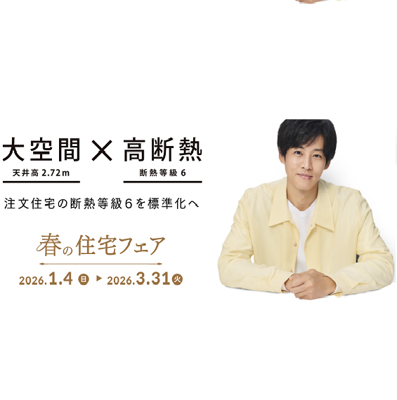 お知らせのアイキャッチ画像