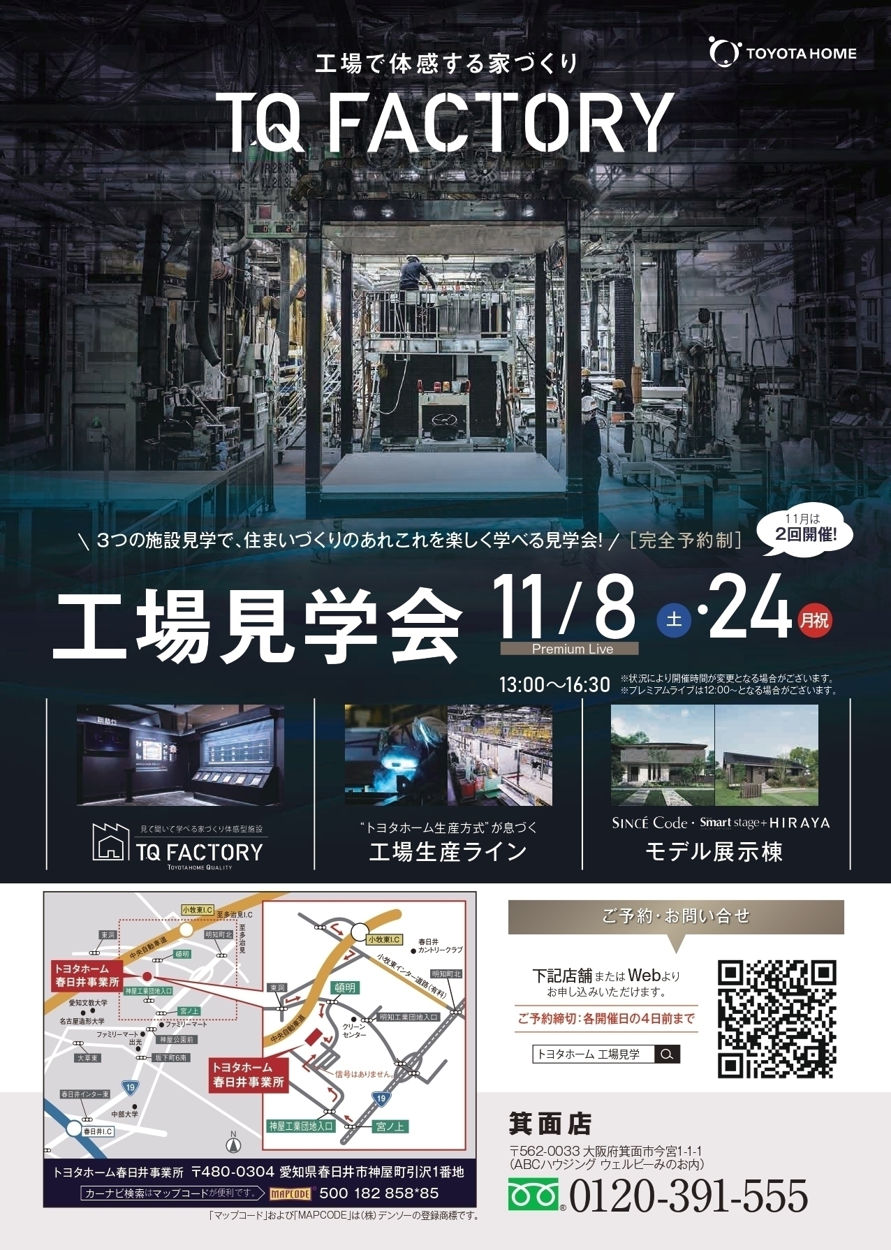 お知らせのアイキャッチ画像