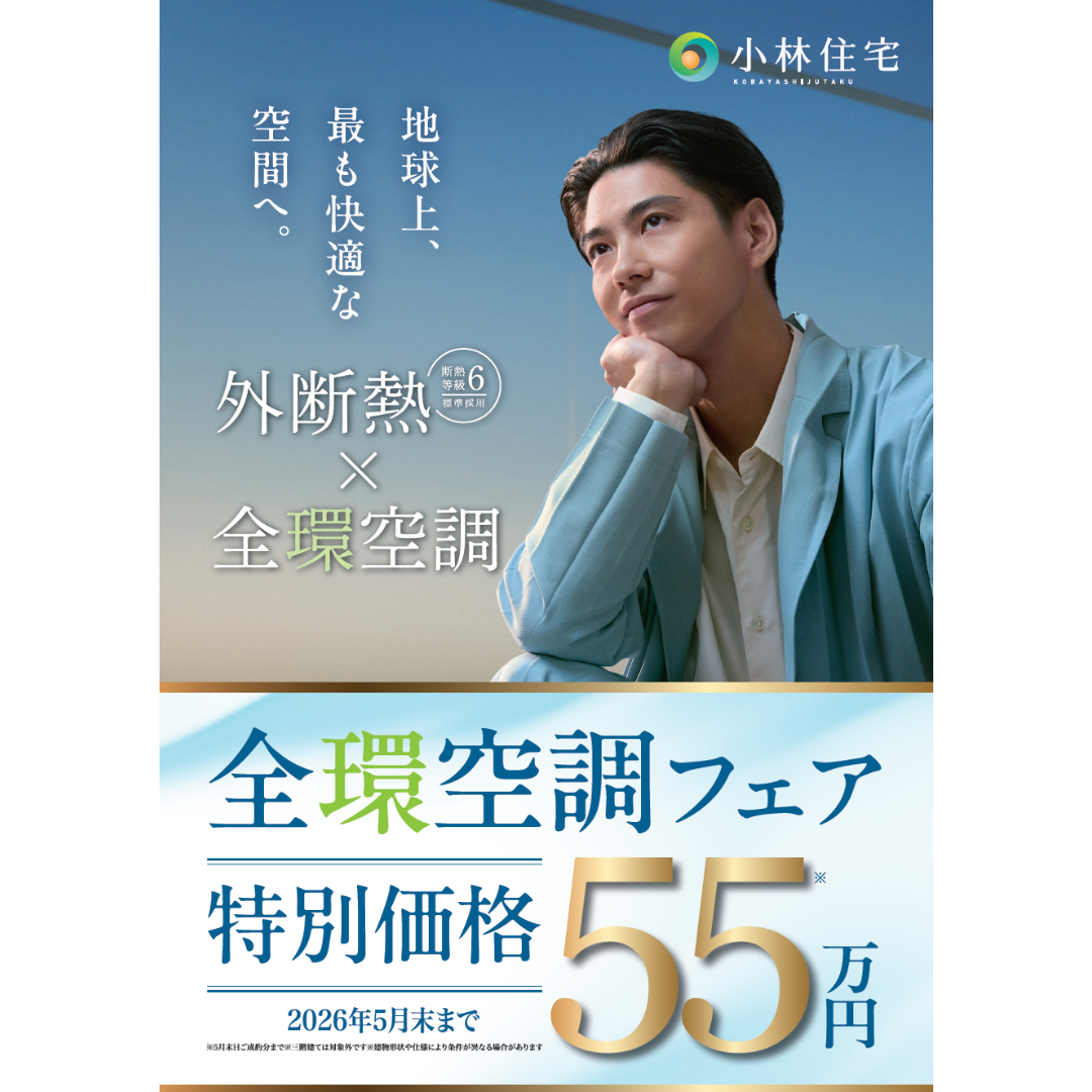 お知らせのアイキャッチ画像