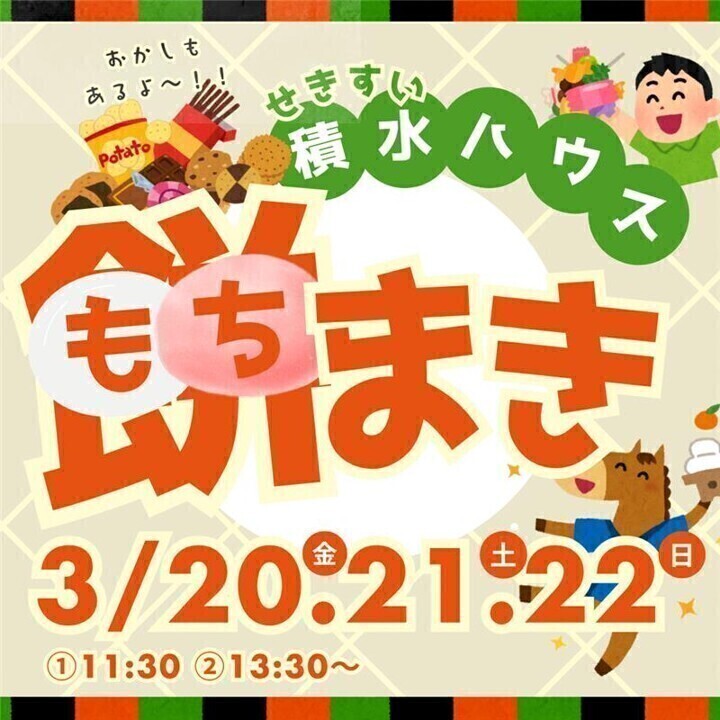 お知らせのアイキャッチ画像