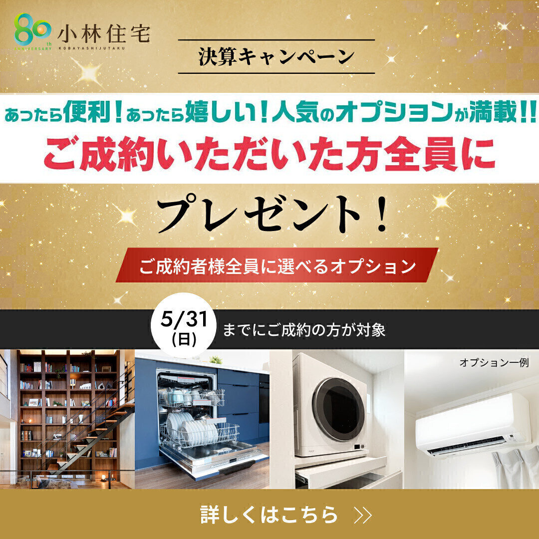 お知らせのアイキャッチ画像