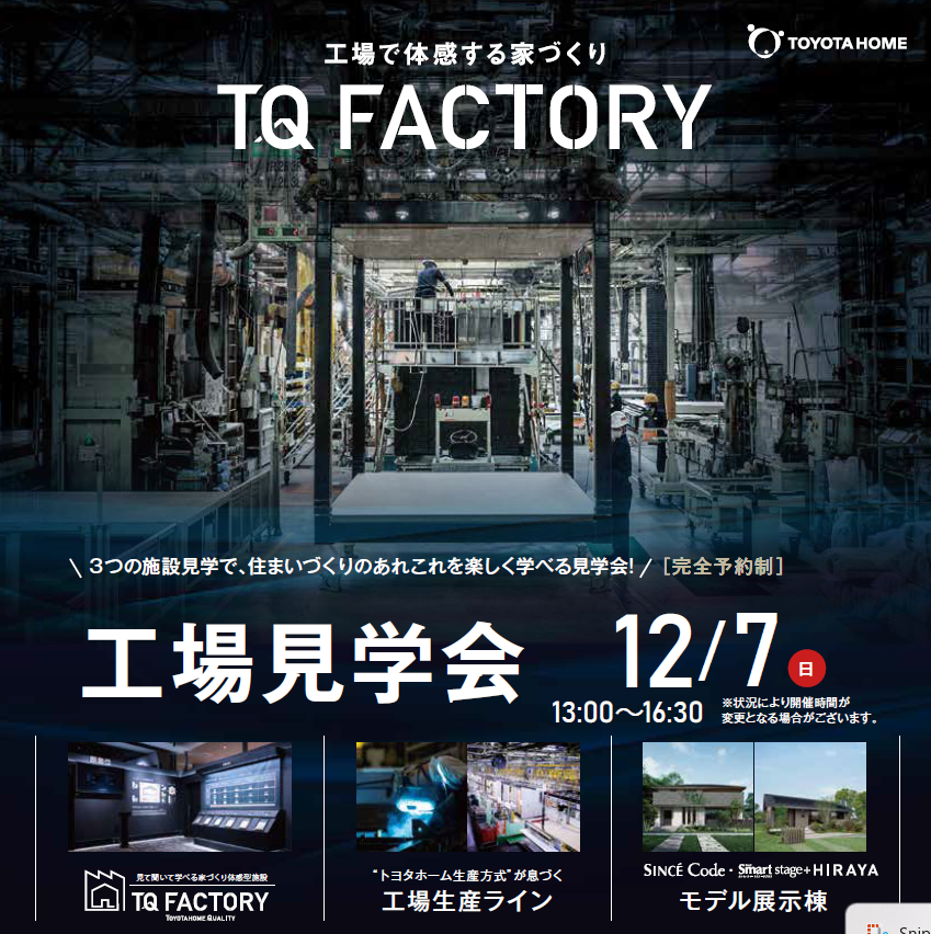 お知らせのアイキャッチ画像