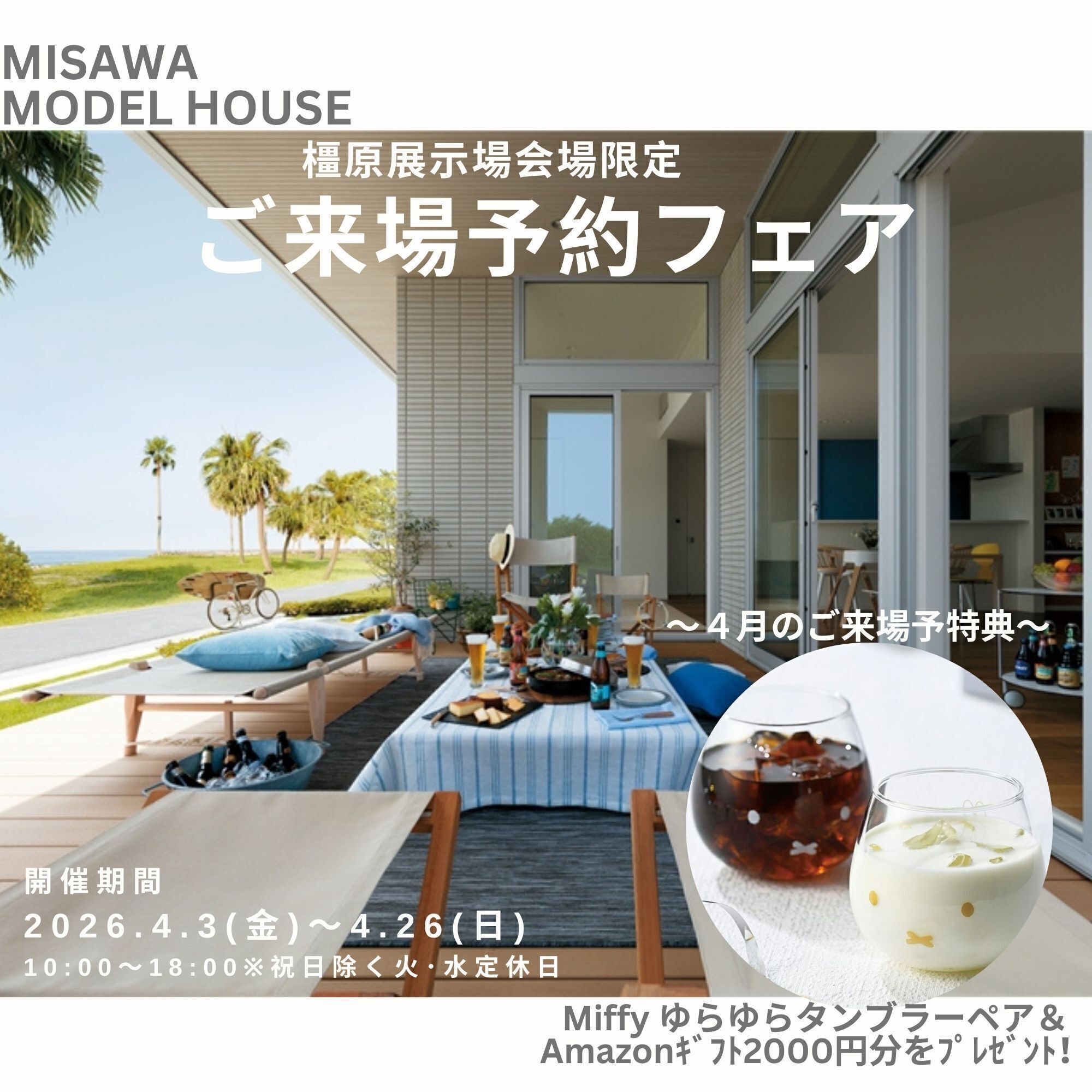 お知らせのアイキャッチ画像