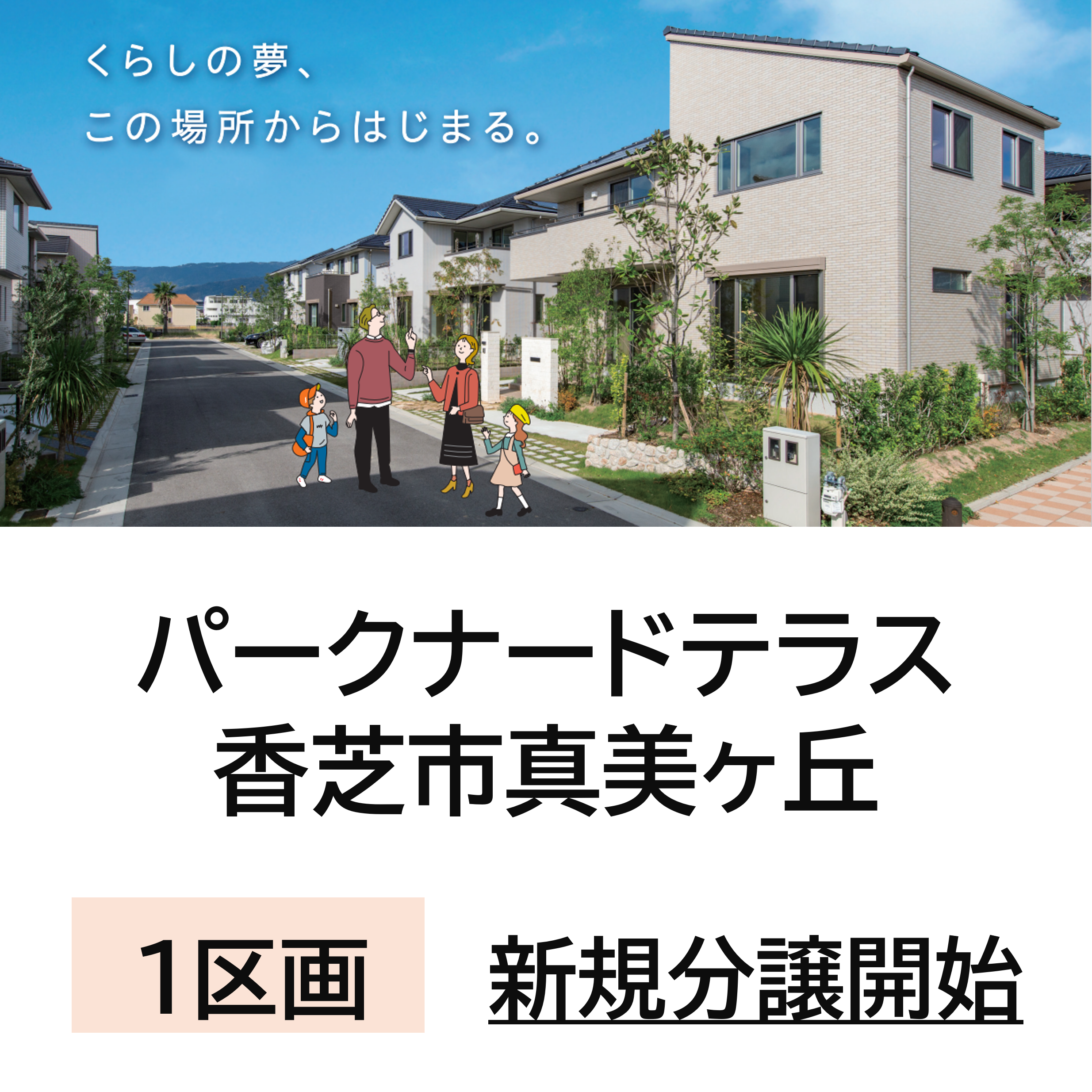 お知らせのアイキャッチ画像