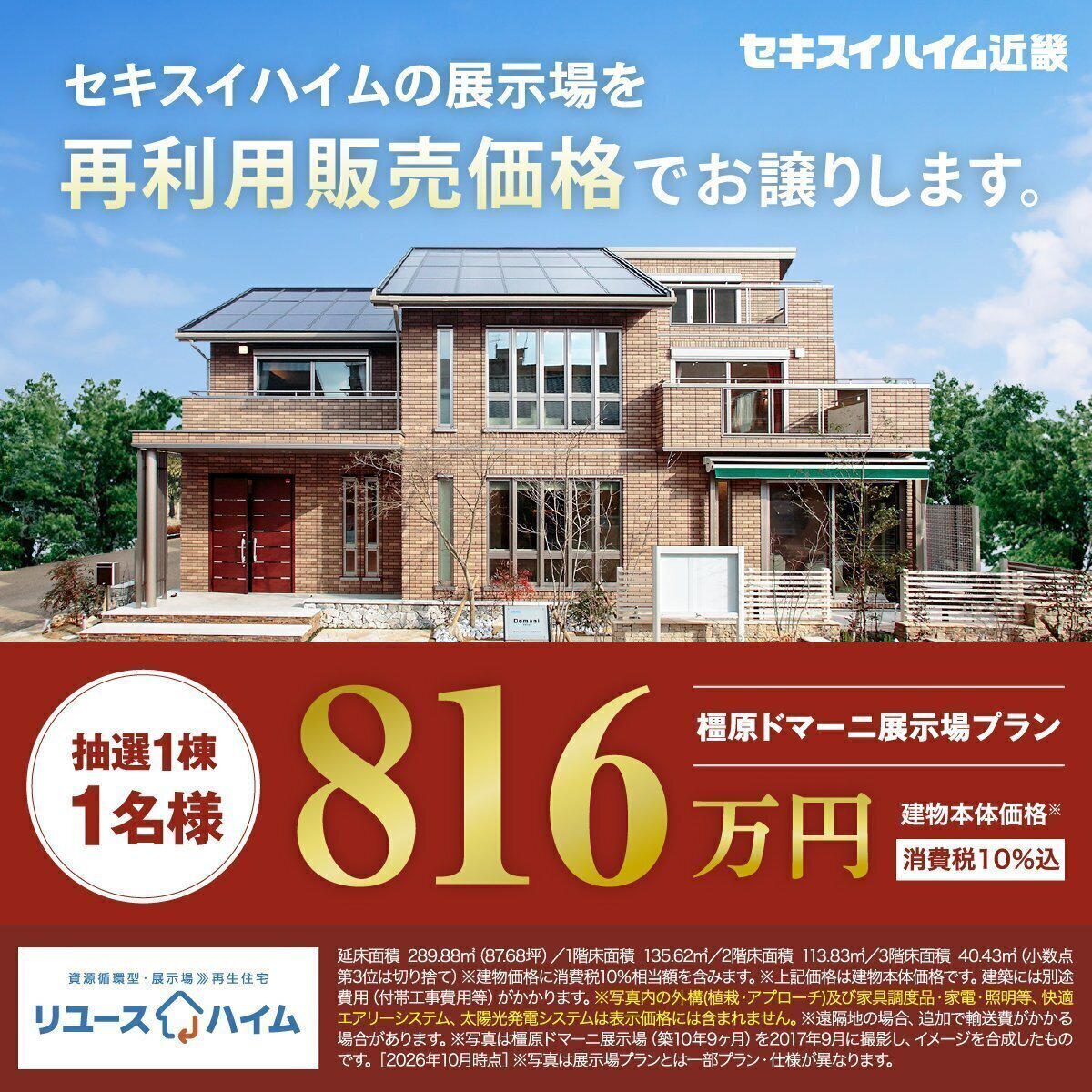 お知らせのアイキャッチ画像