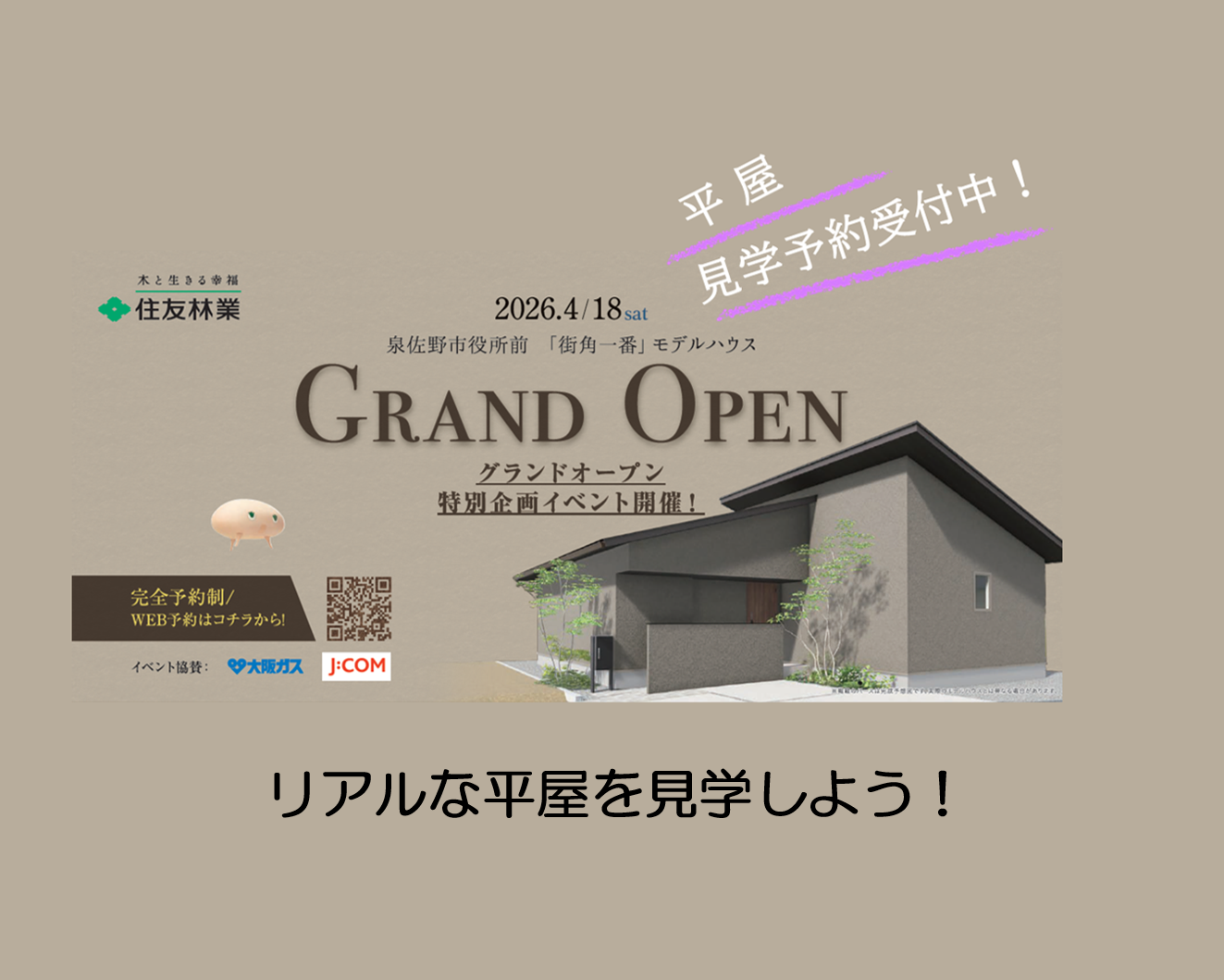 お知らせのアイキャッチ画像