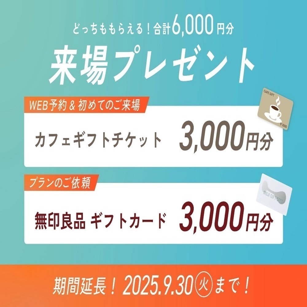 お知らせのアイキャッチ画像