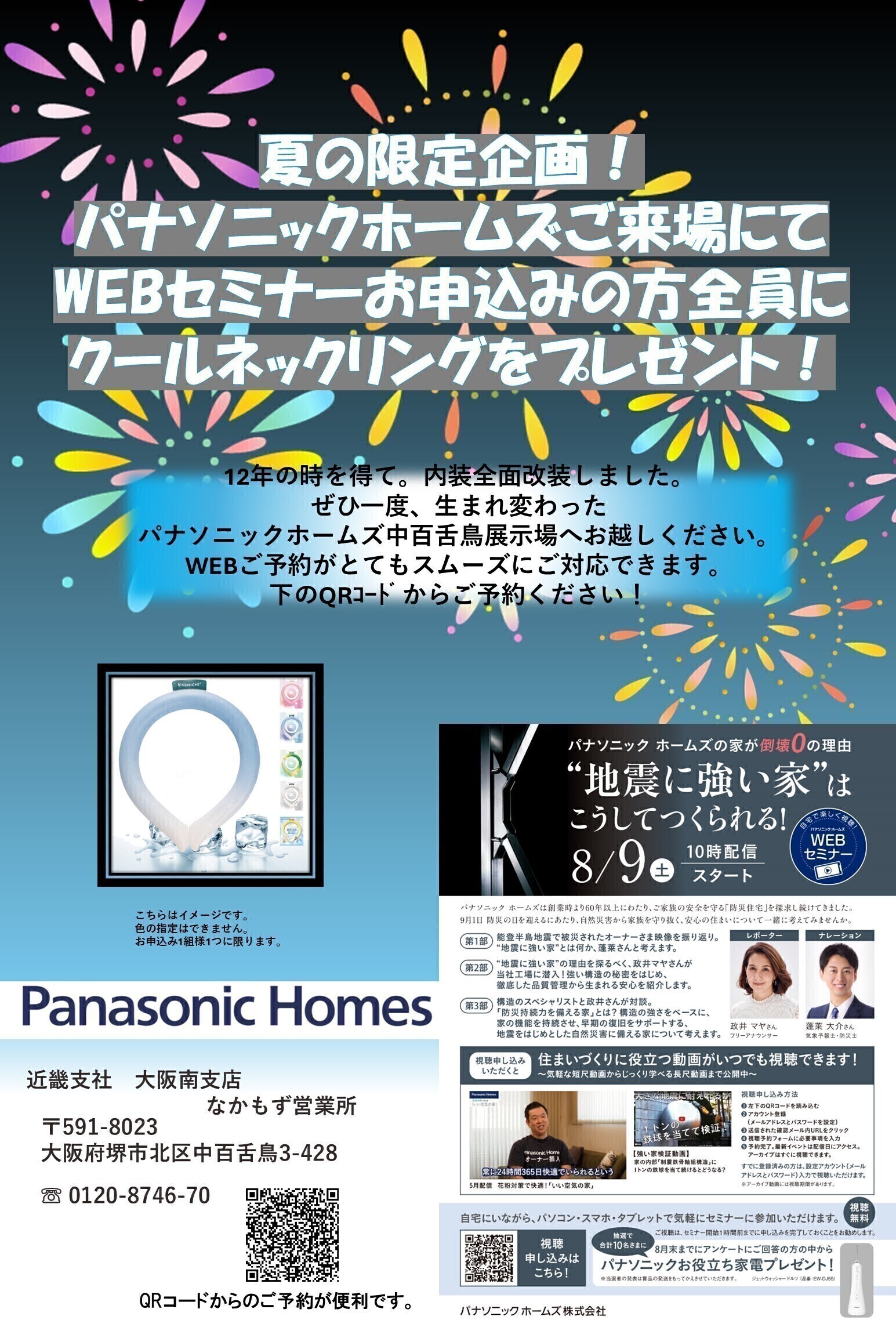 お知らせのアイキャッチ画像