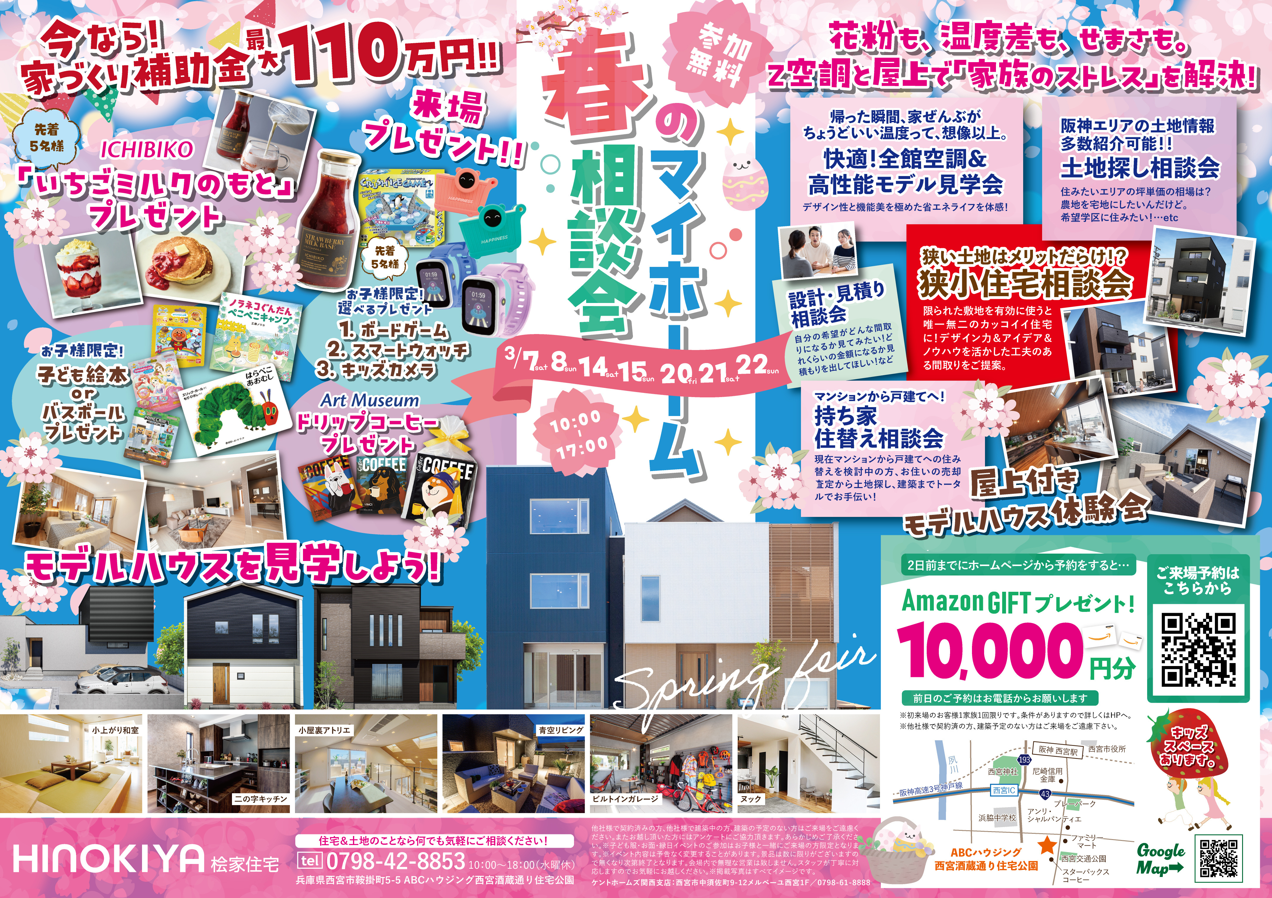 お知らせのアイキャッチ画像