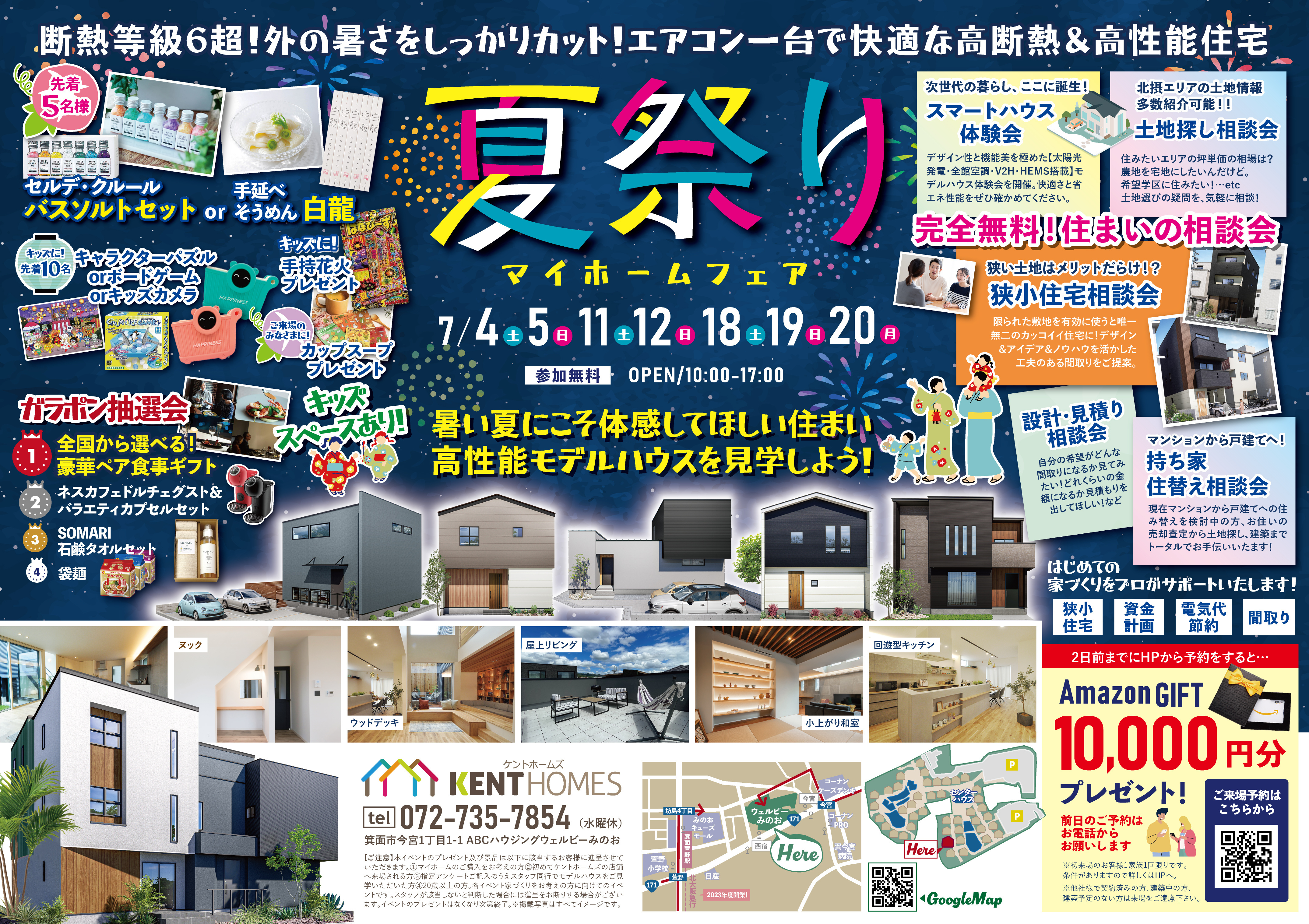 お知らせのアイキャッチ画像