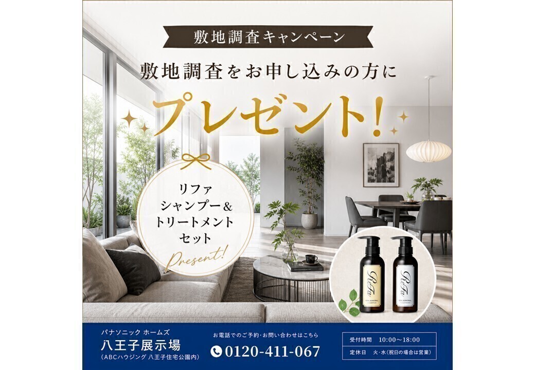 お知らせのアイキャッチ画像