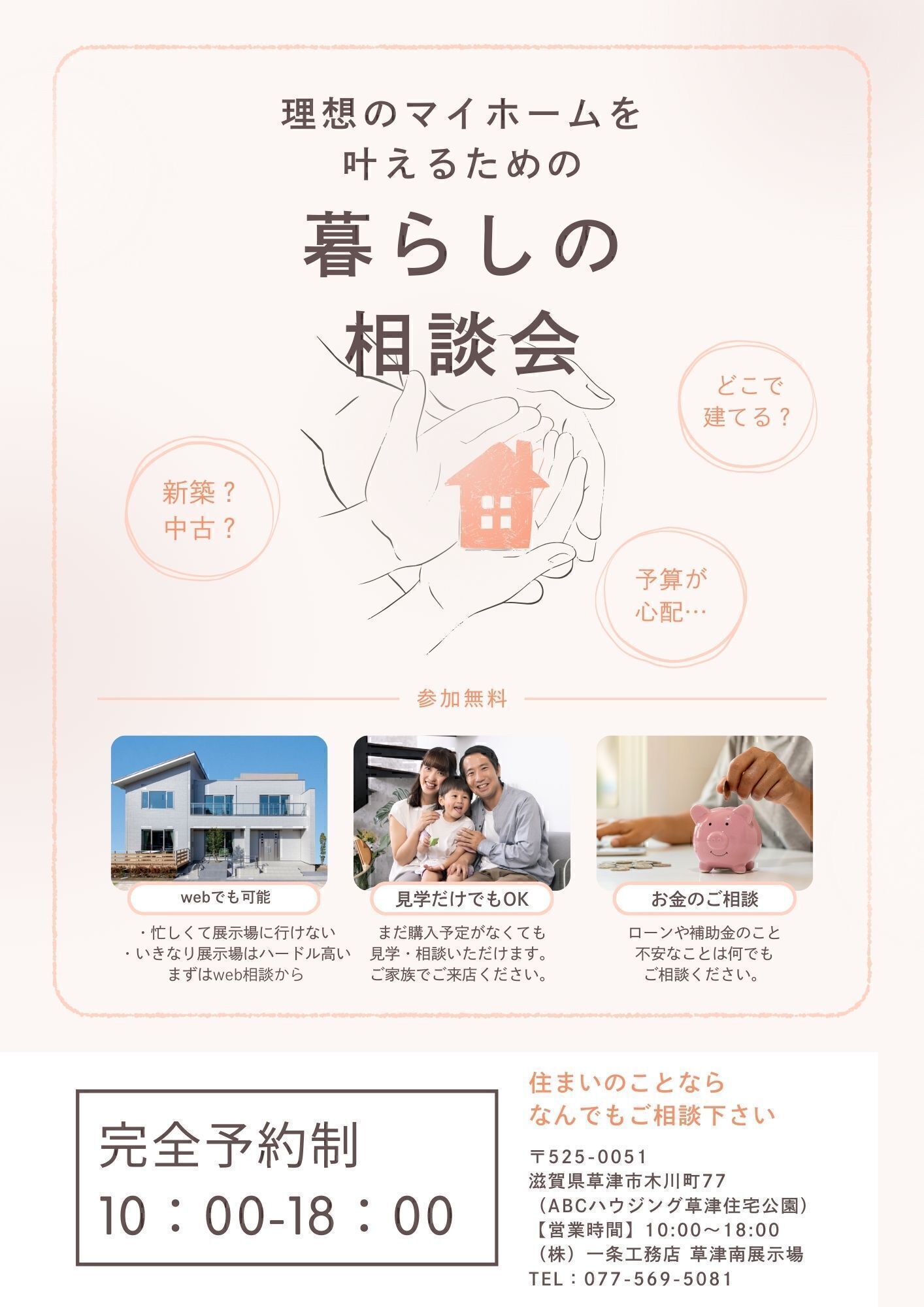 お知らせのアイキャッチ画像