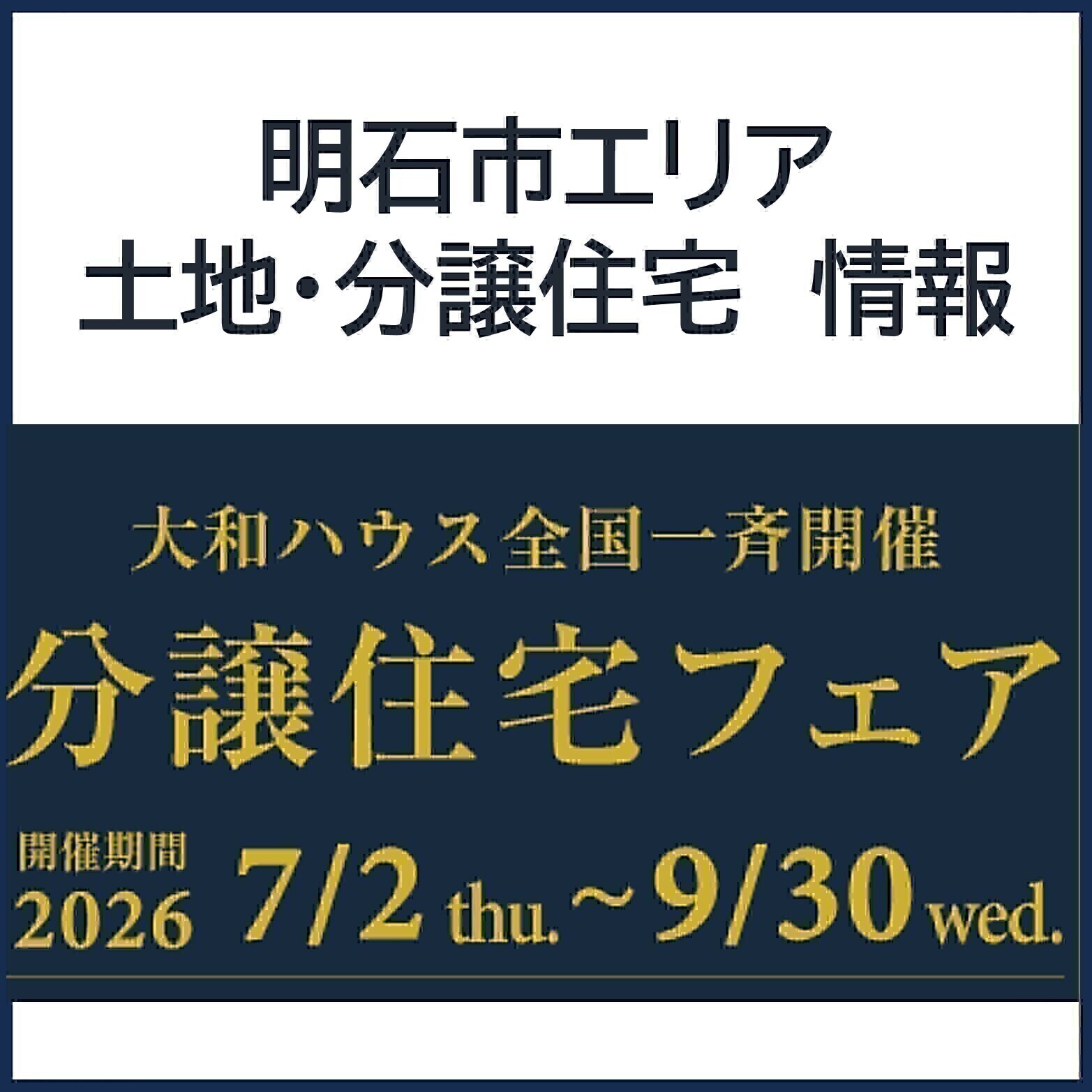 お知らせのアイキャッチ画像