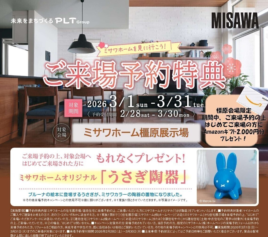 お知らせのアイキャッチ画像