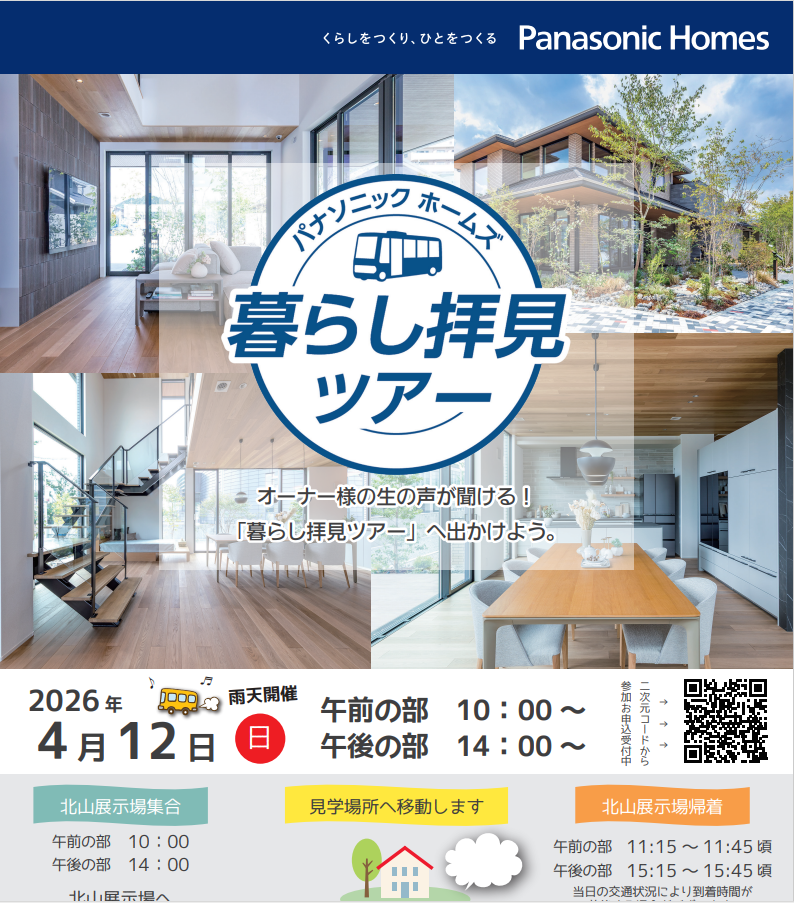 お知らせのアイキャッチ画像