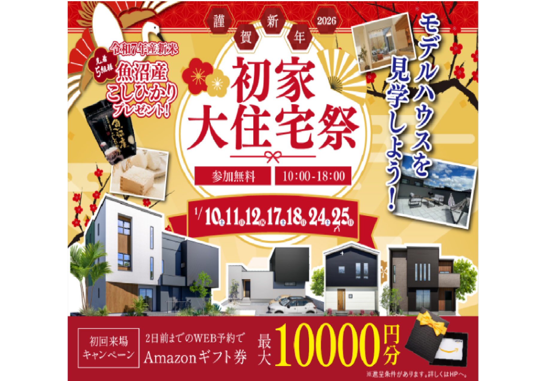 お知らせのアイキャッチ画像