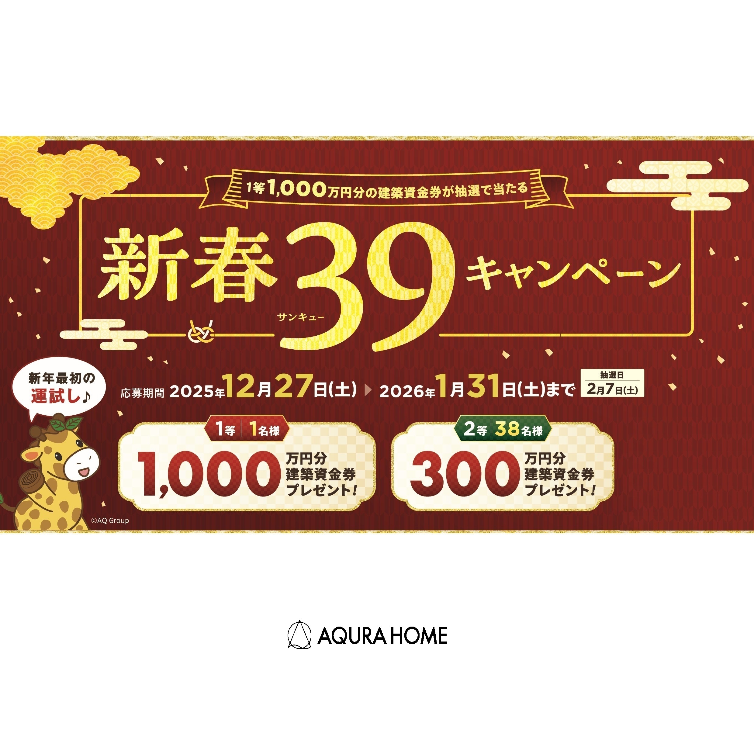 お知らせのアイキャッチ画像