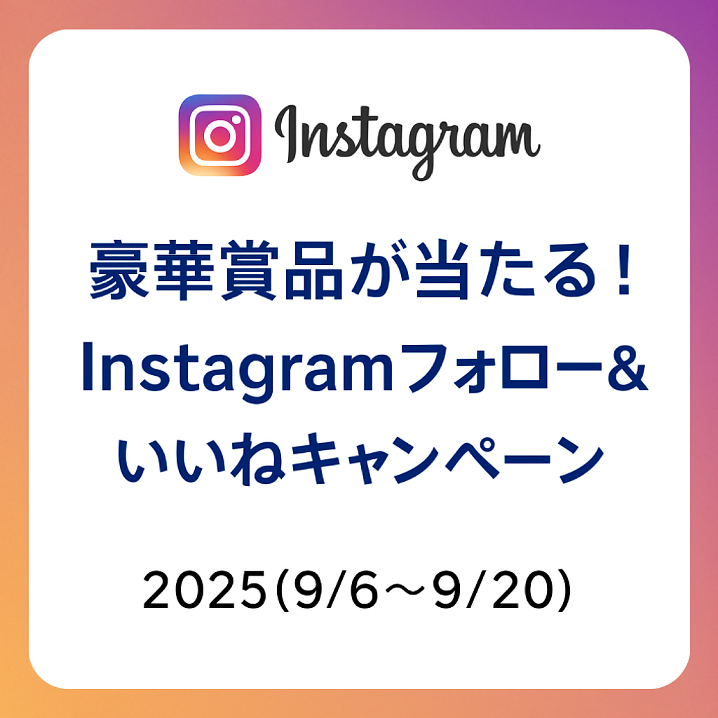 お知らせのアイキャッチ画像