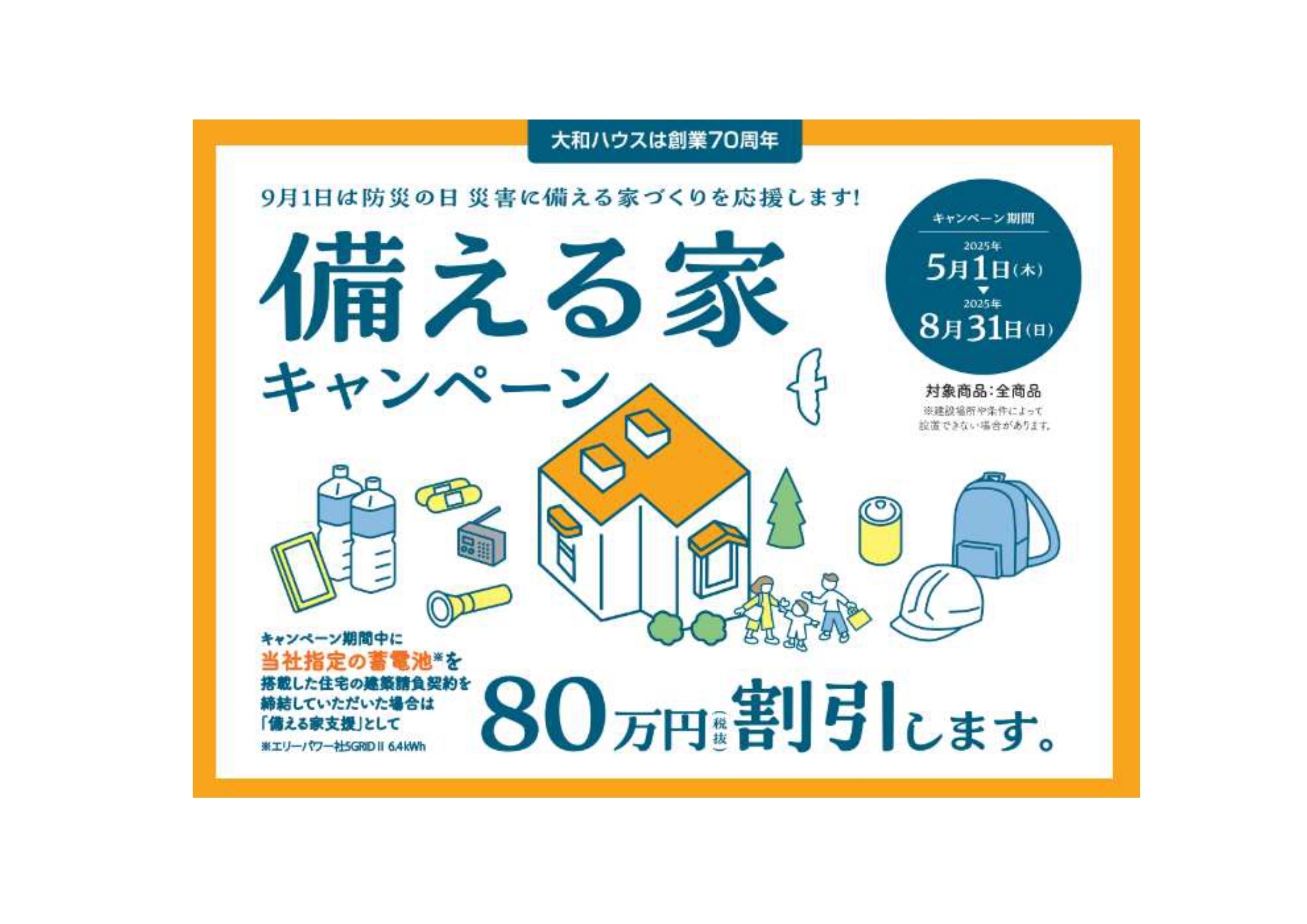 お知らせのアイキャッチ画像
