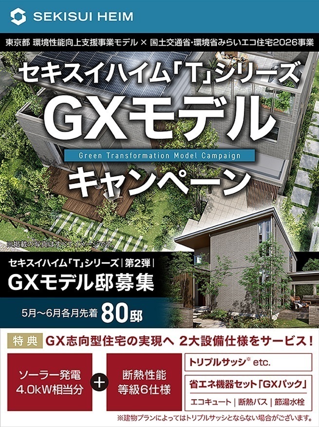 お知らせのアイキャッチ画像