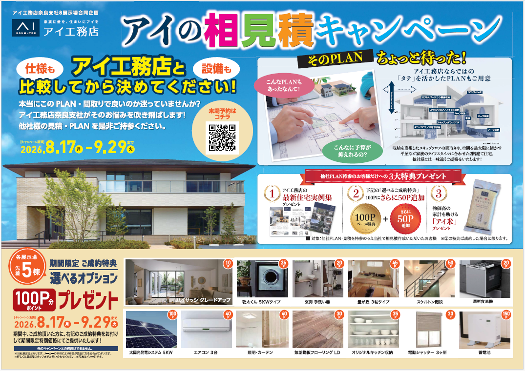 お知らせのアイキャッチ画像