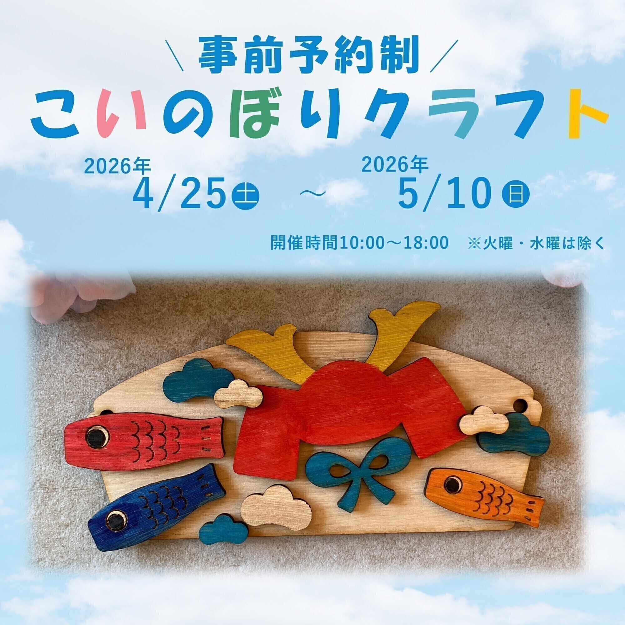 お知らせのアイキャッチ画像