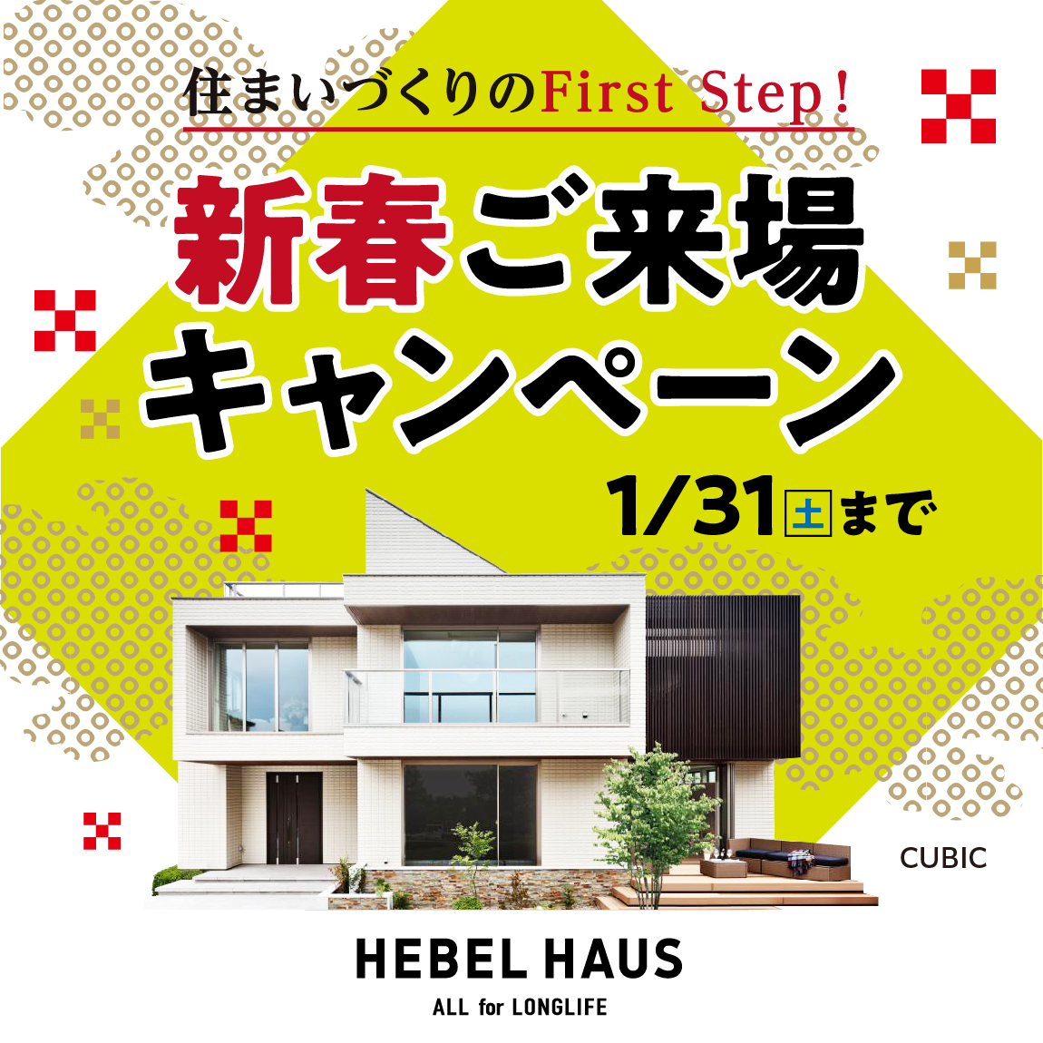 お知らせのアイキャッチ画像