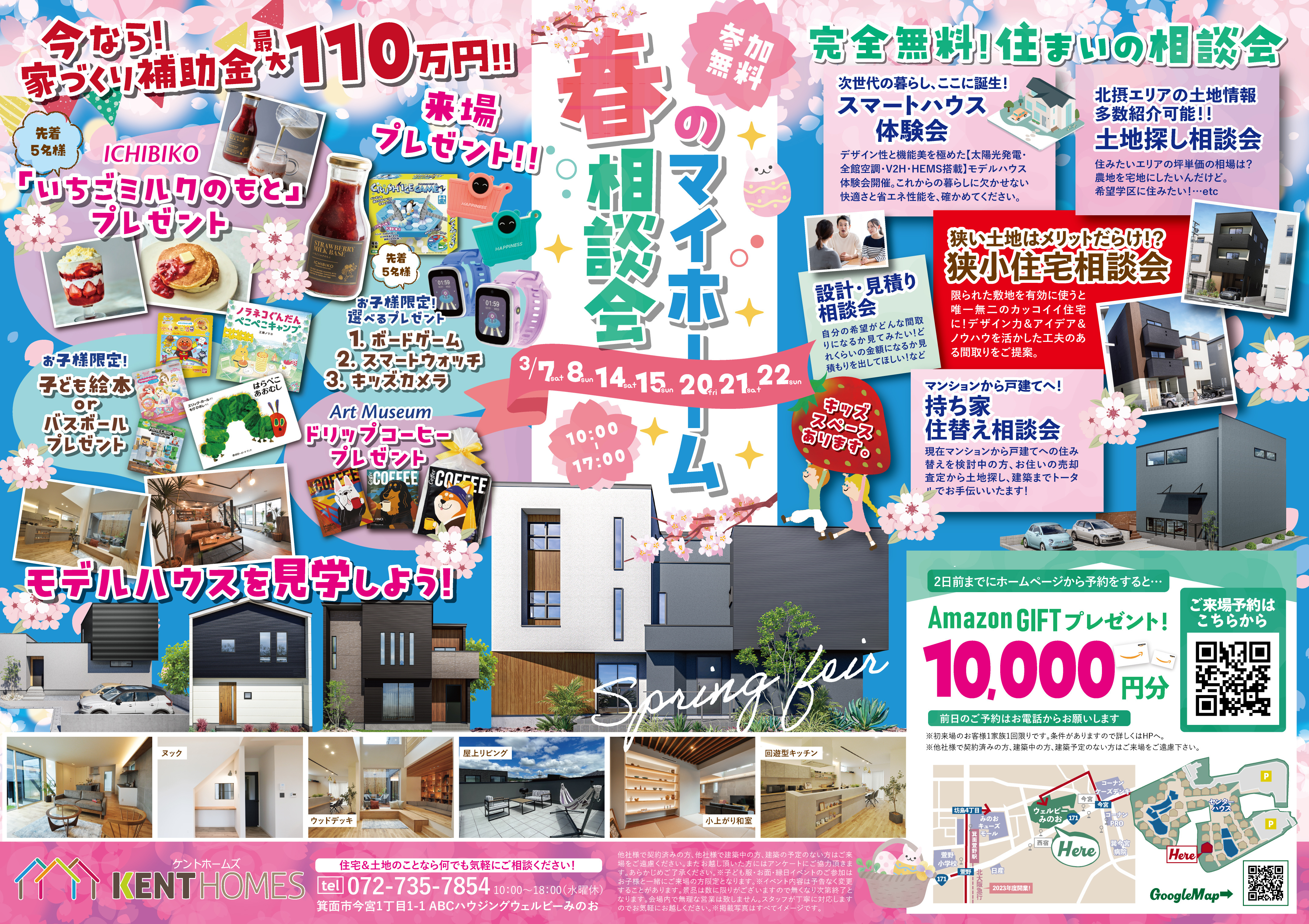 お知らせのアイキャッチ画像