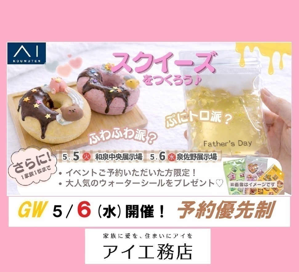 お知らせのアイキャッチ画像