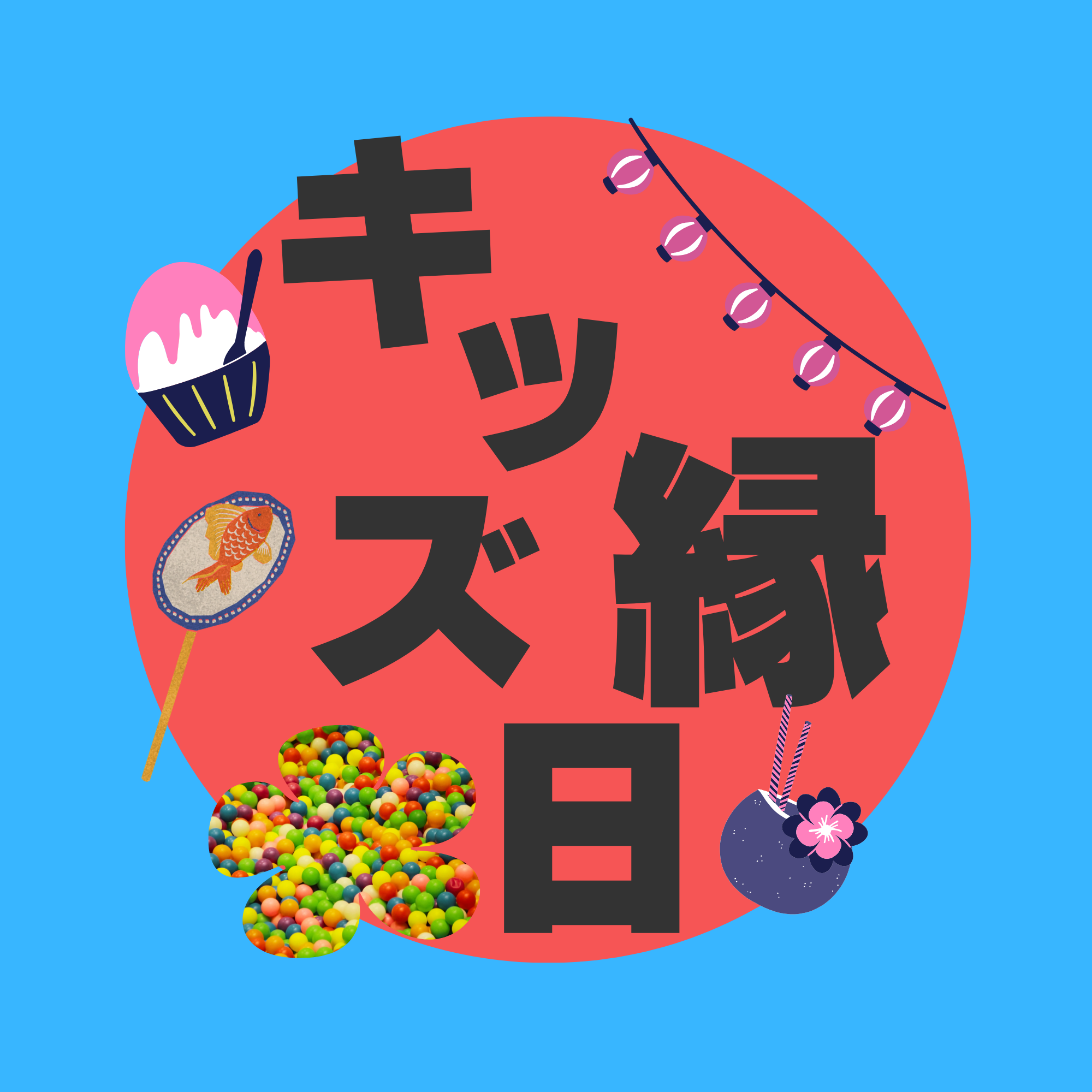 お知らせのアイキャッチ画像