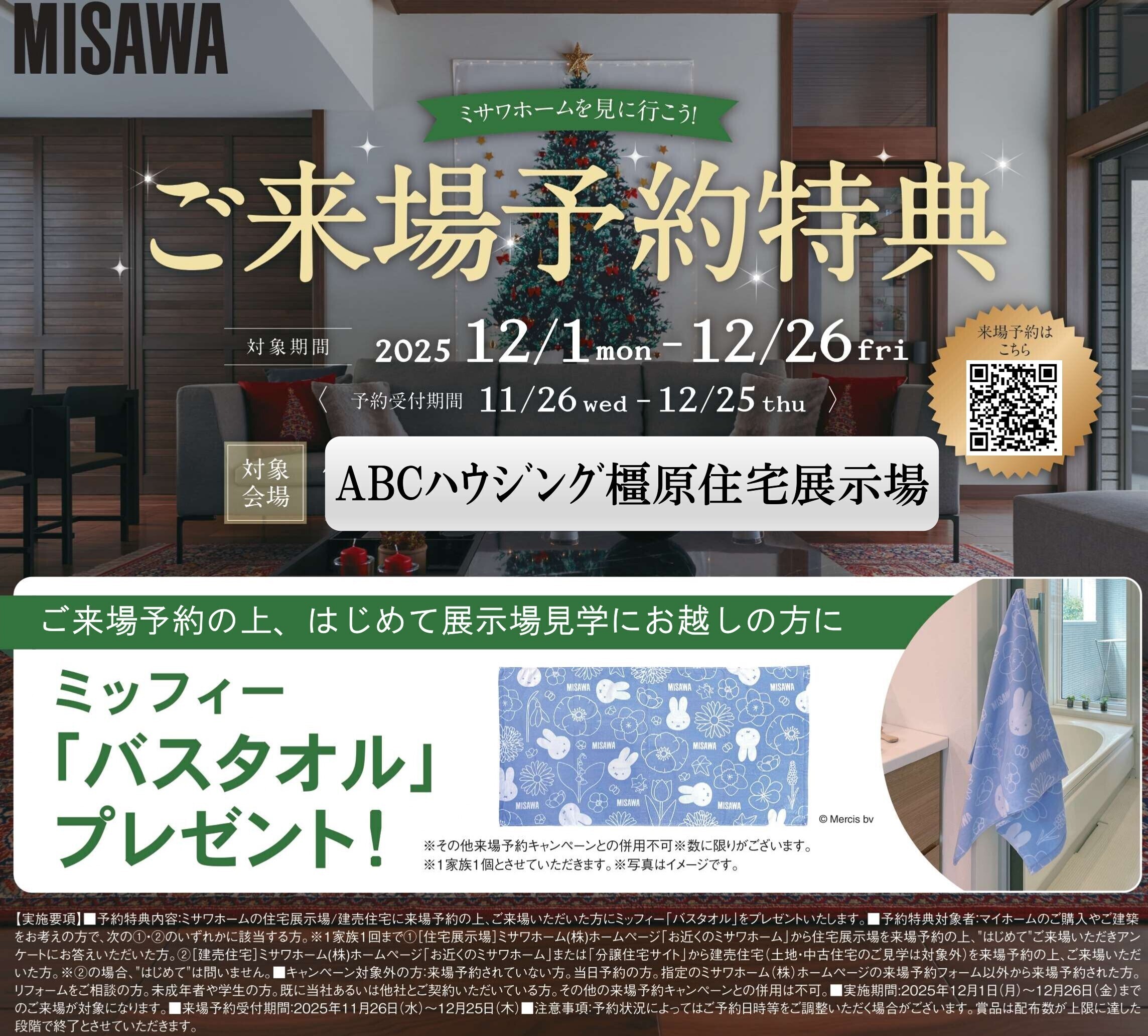 お知らせのアイキャッチ画像