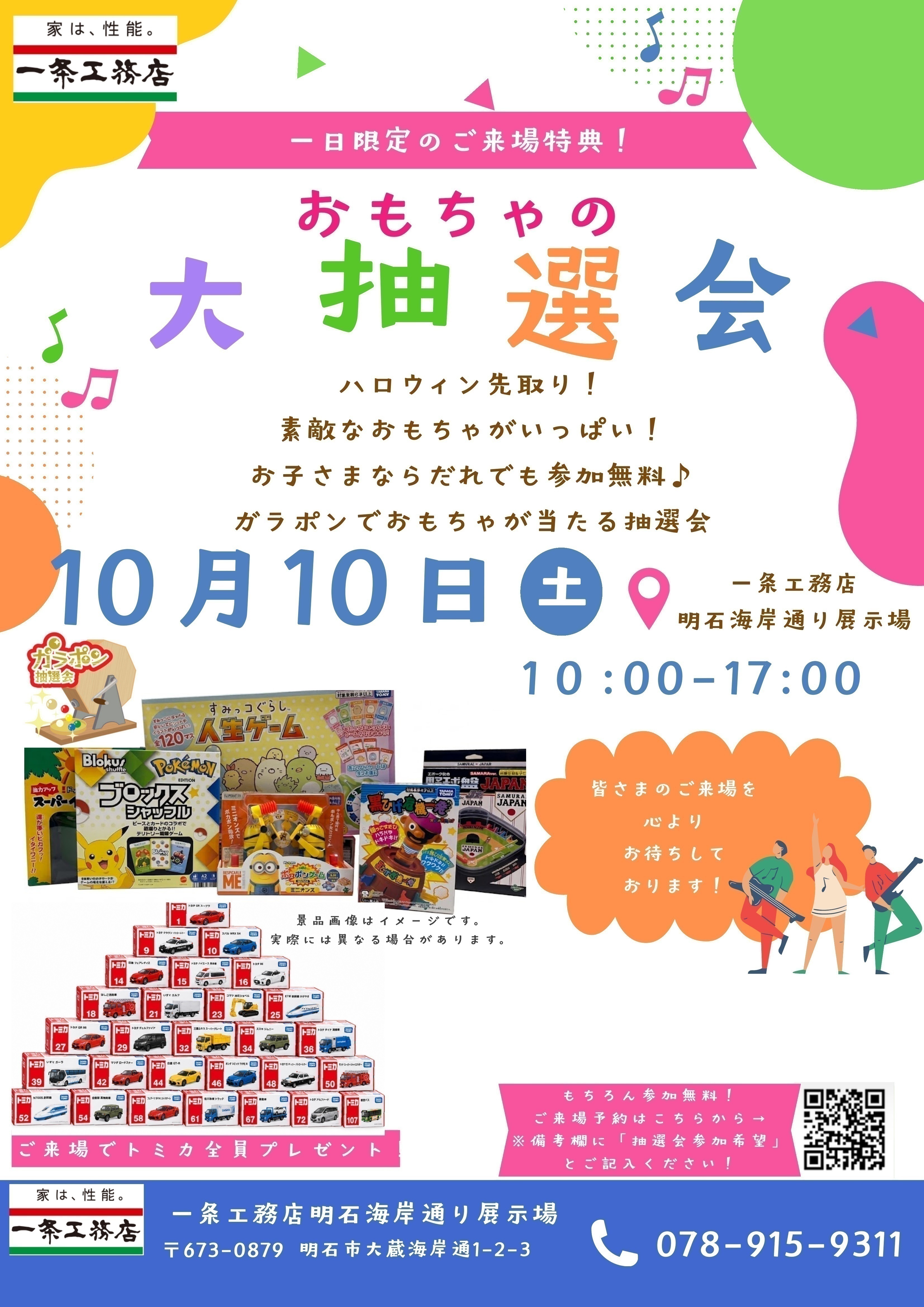 お知らせのアイキャッチ画像